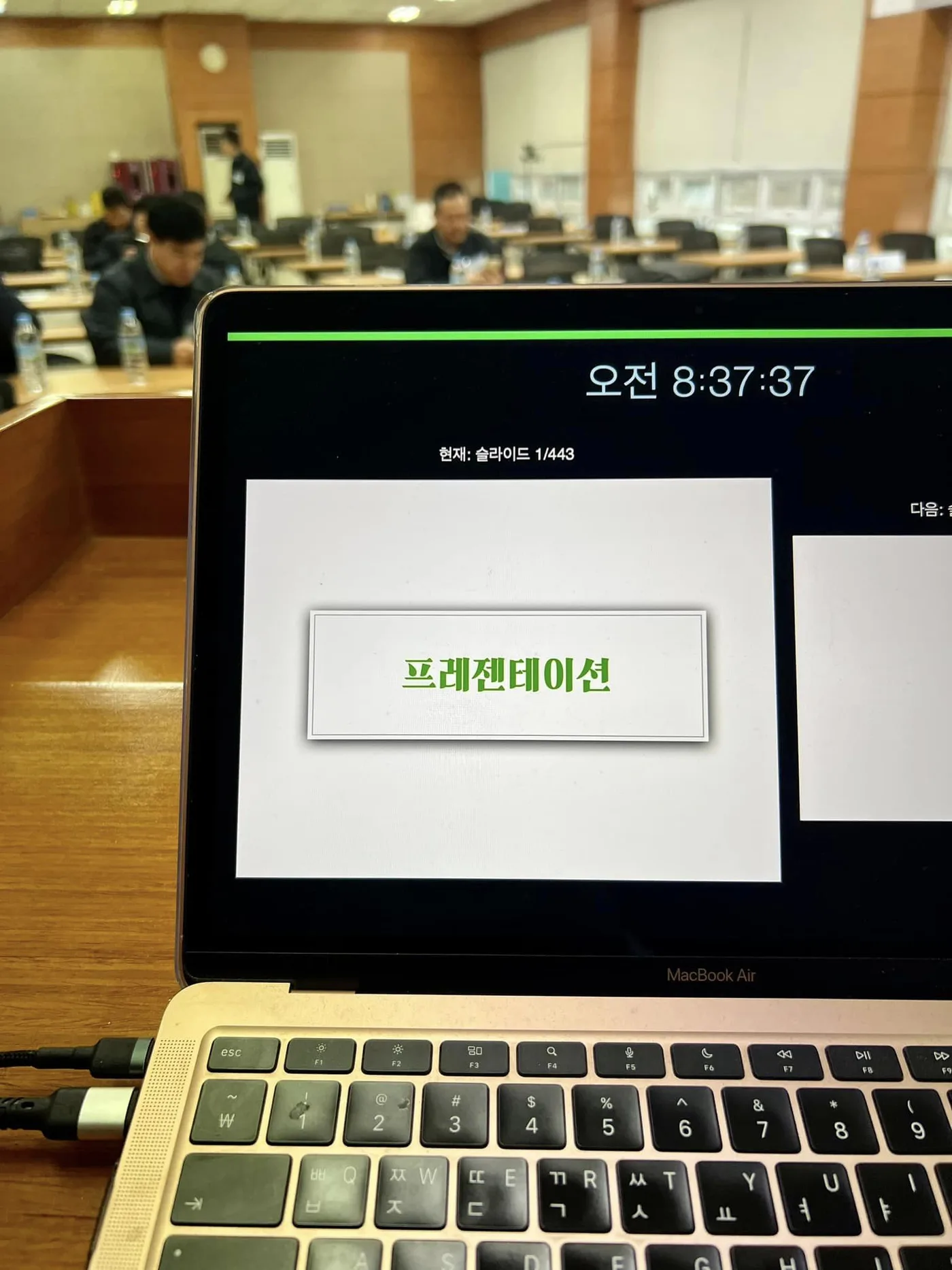 김종혁 강사, 한일산업 대상 B2B 프레젠테이션 교육 진행