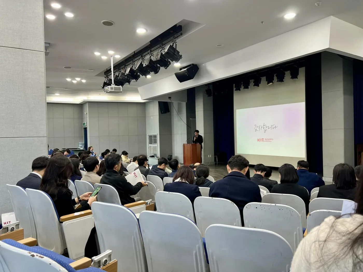 경남정보대학교 챗GPT 활용법 특강 교육 현장 - 나눔경영컨설팅 김종혁