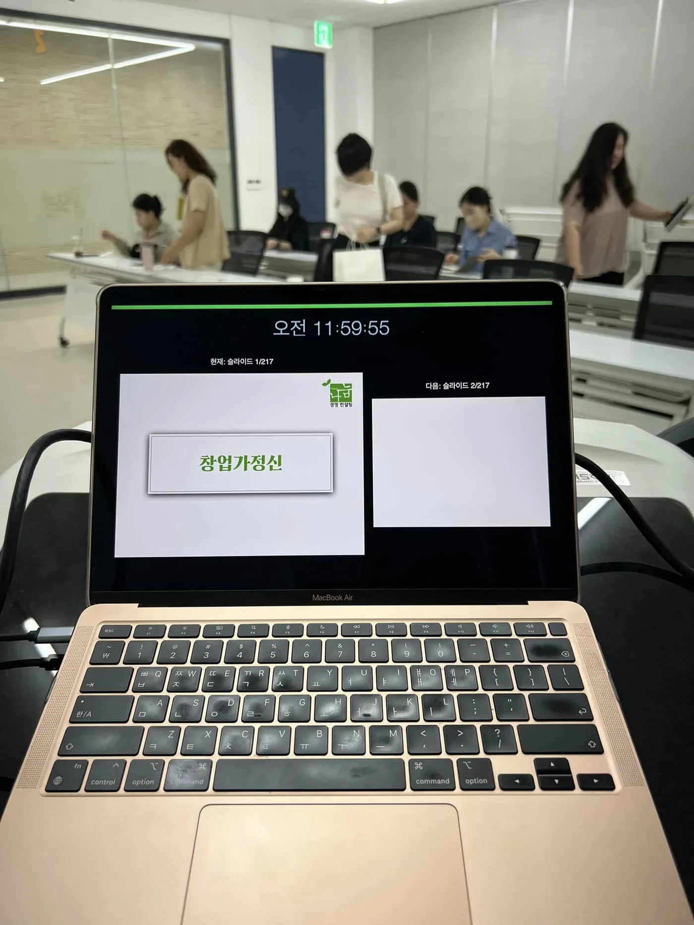 한국도자재단 창업가 정신 특강 교육 현장 - 나눔경영컨설팅 김종혁