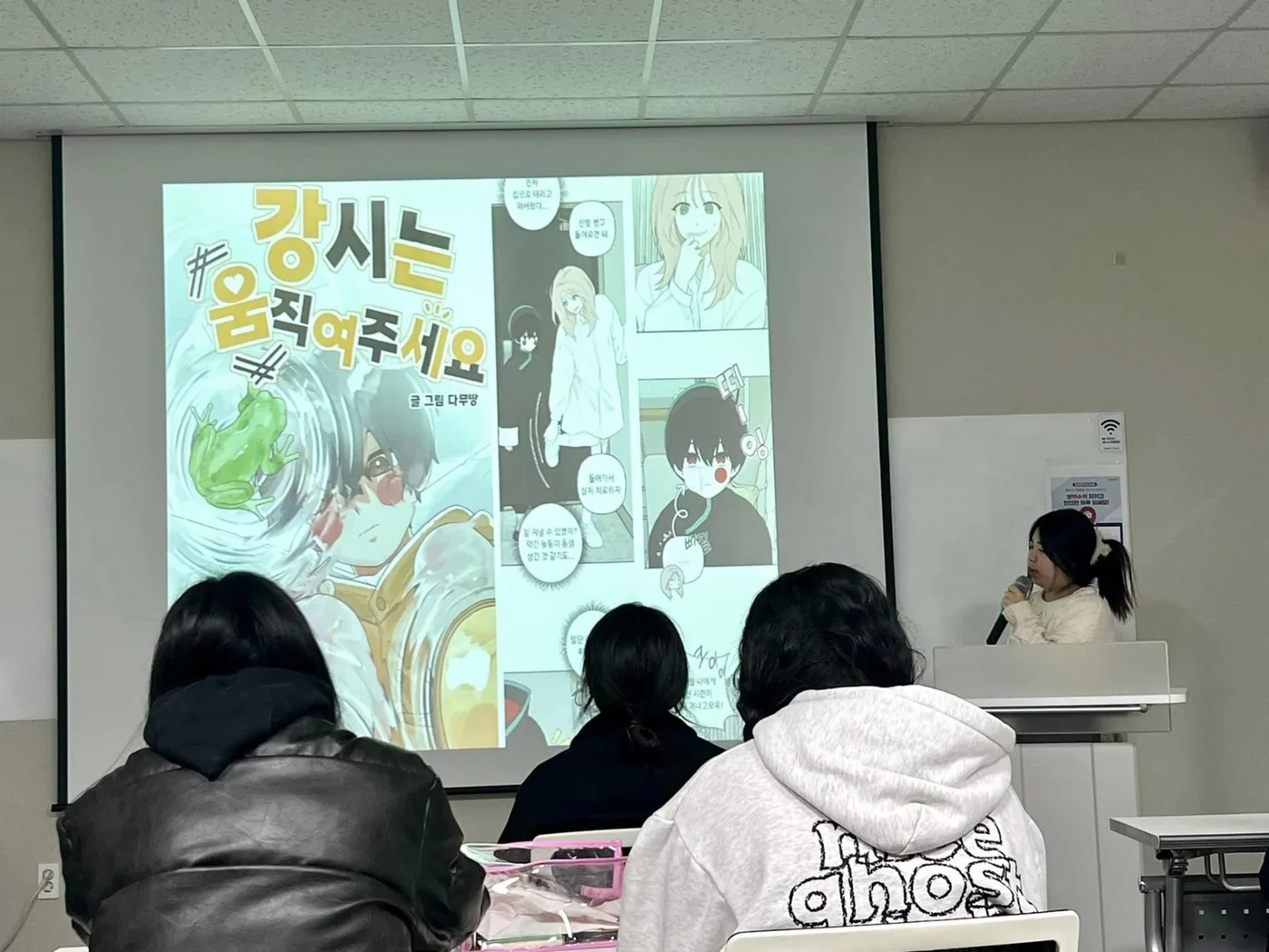 경남웹툰캠퍼스 피칭 교육 교육 현장 - 나눔경영컨설팅 김종혁