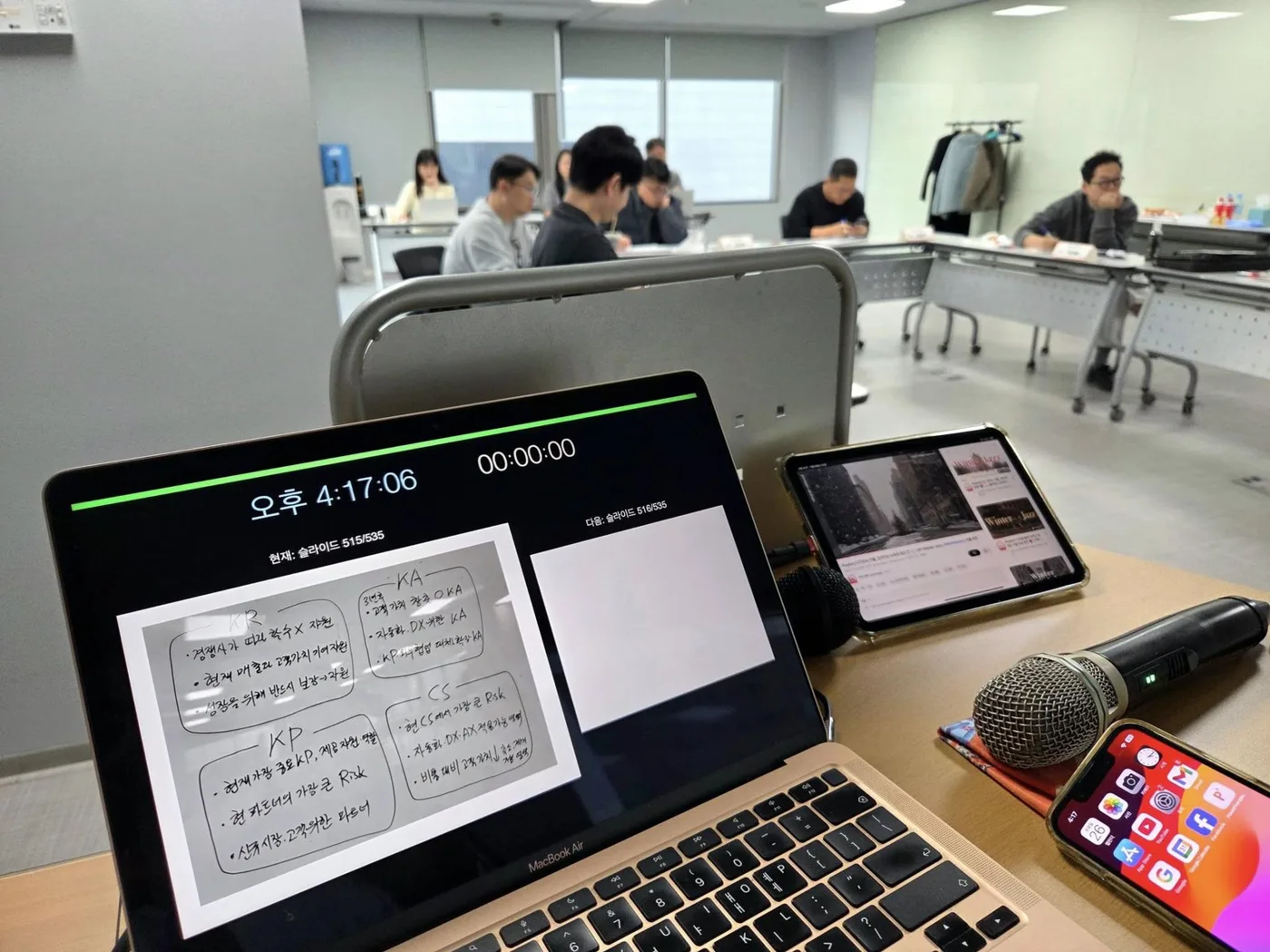 교원그룹 비즈니스 모델 2차 워크샵 교육 현장 - 나눔경영컨설팅 김종혁