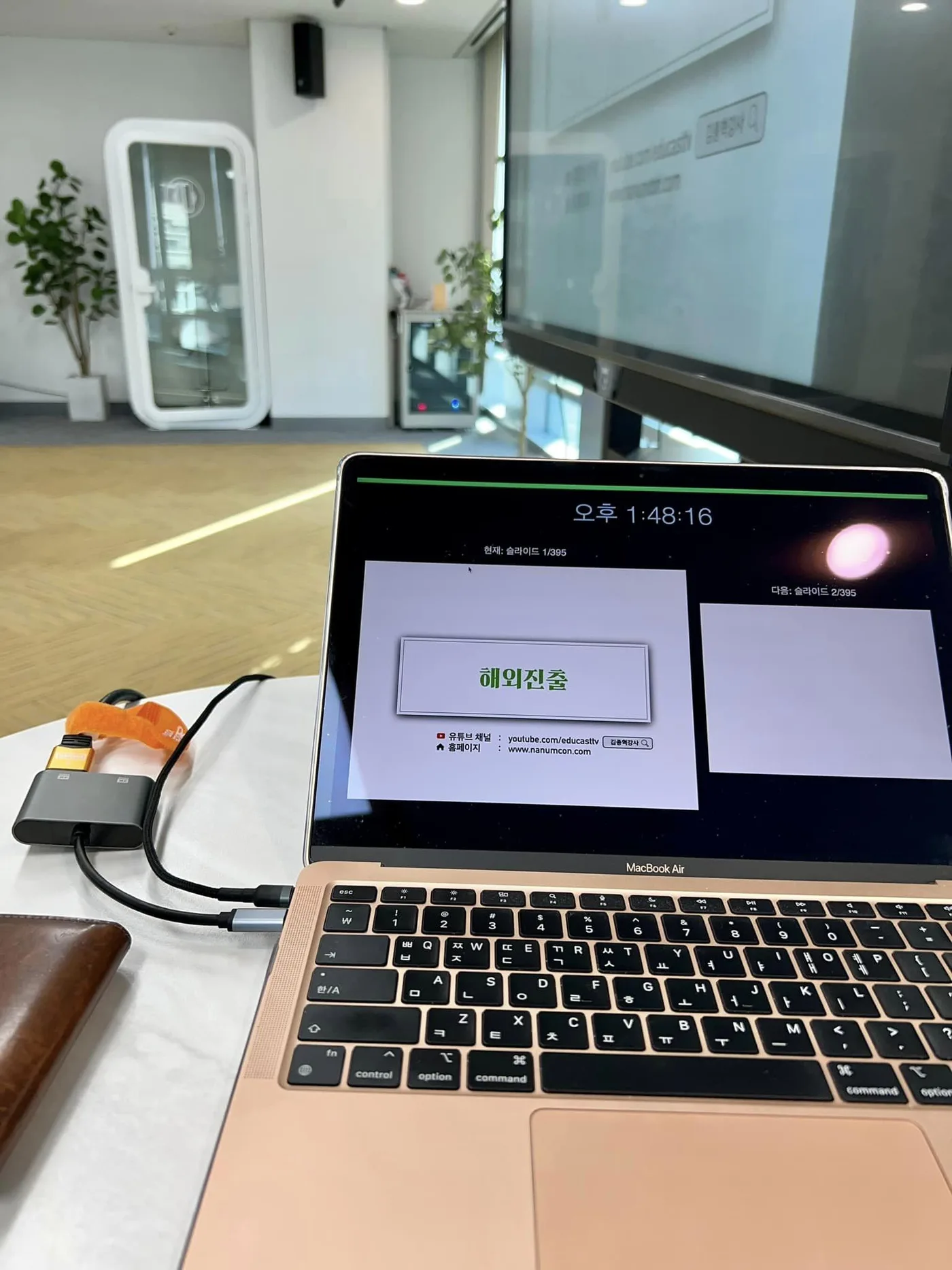 김종혁 강사, 글로벌창업사관학교서 해외시장 진출전략 교육