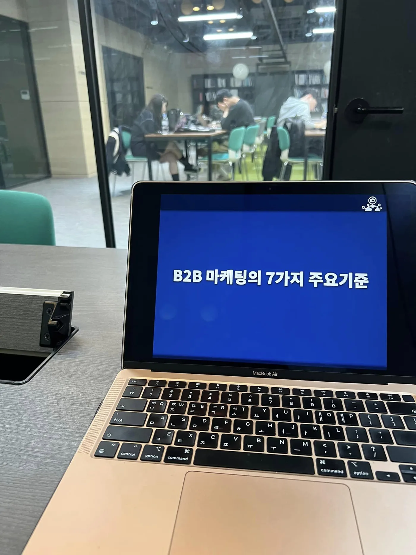 두와이즈켐, 김종혁 강사와 B2B마케팅 교육 진행