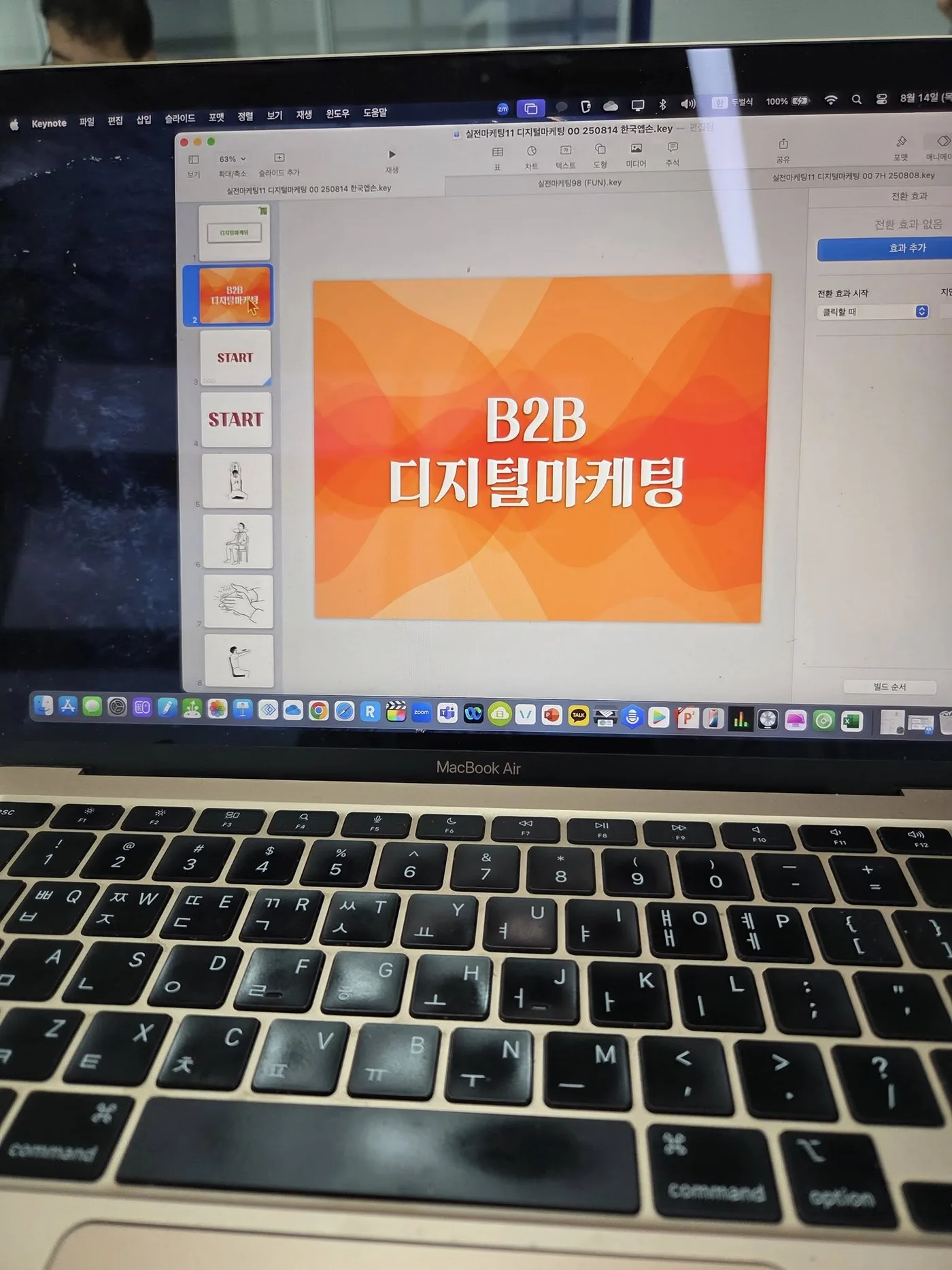 한국 엡손, 김종혁 강사와 B2B디지탈마케팅 특강 진행