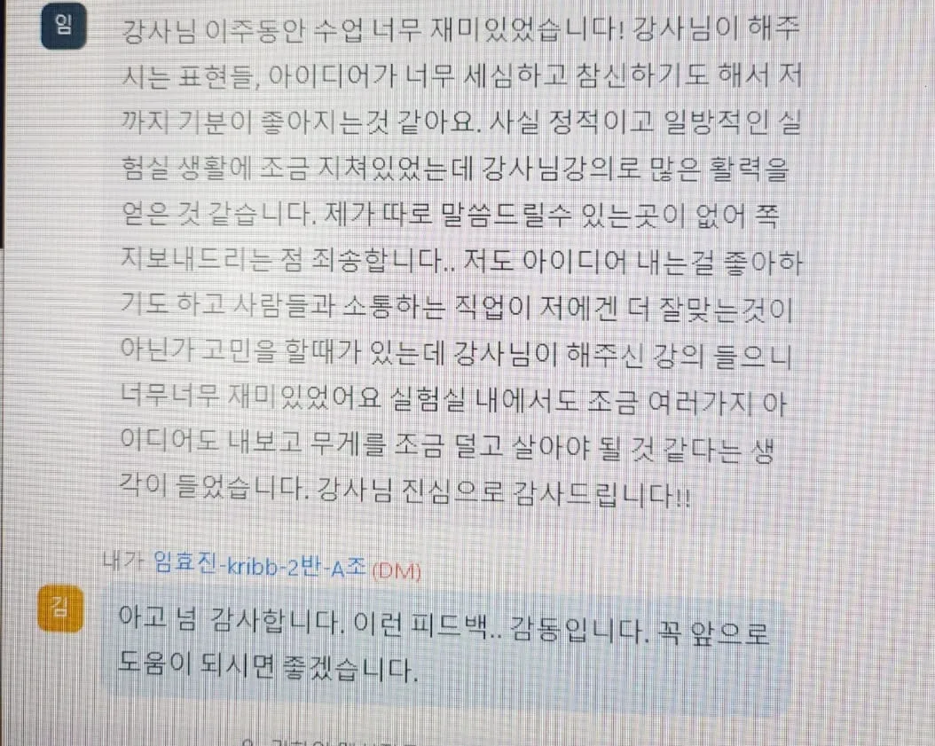 UST, 디자인씽킹 워크샵 4일차 마무리…김지혜 강사