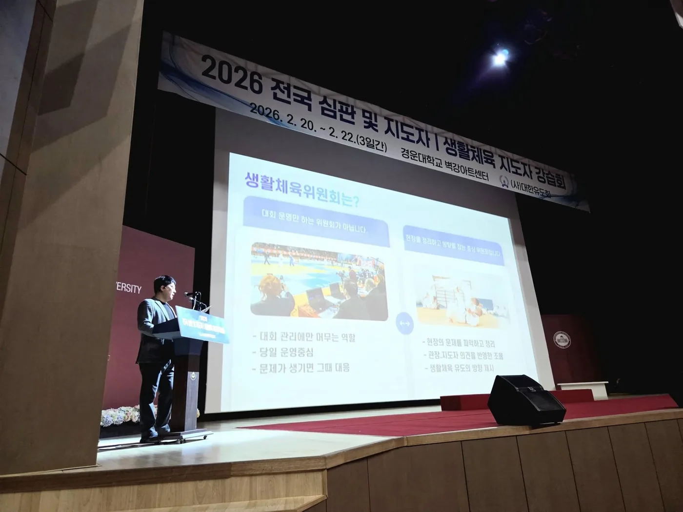 대한유도회, 김종혁 강사와 소통 특강 진행