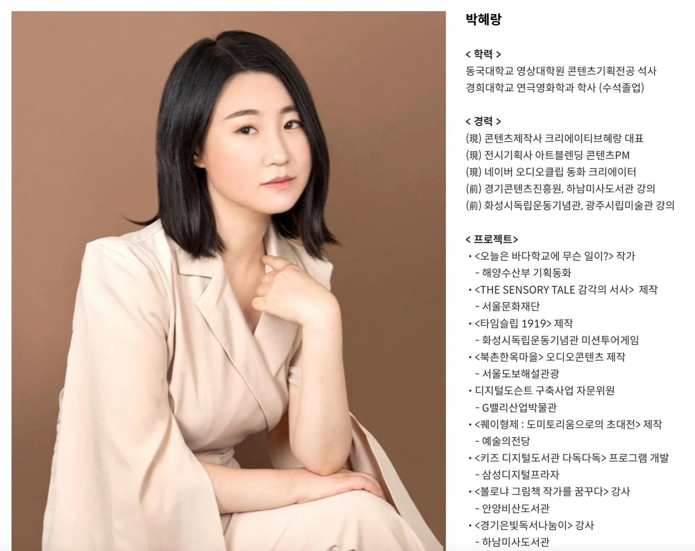 박혜량 강사, 김종혁과 기업강사 멘토링 진행