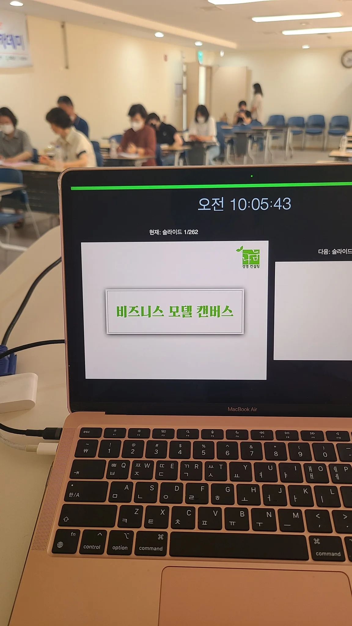 화순군 창업 비즈니스 모델링 교육 교육 현장 - 나눔경영컨설팅 김종혁