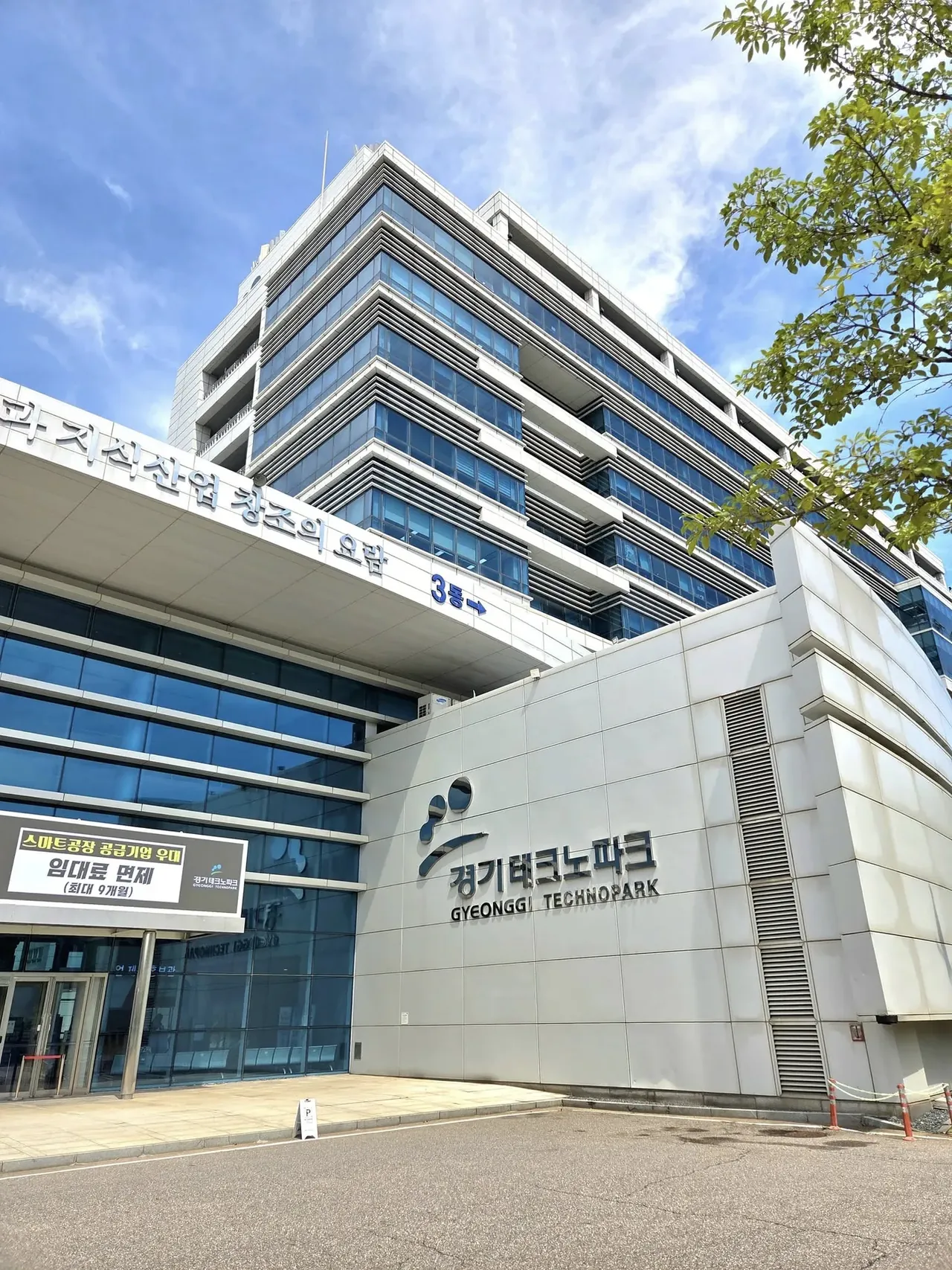 경기테크노파크 창업자 대면 심사 교육 현장 - 나눔경영컨설팅 김종혁