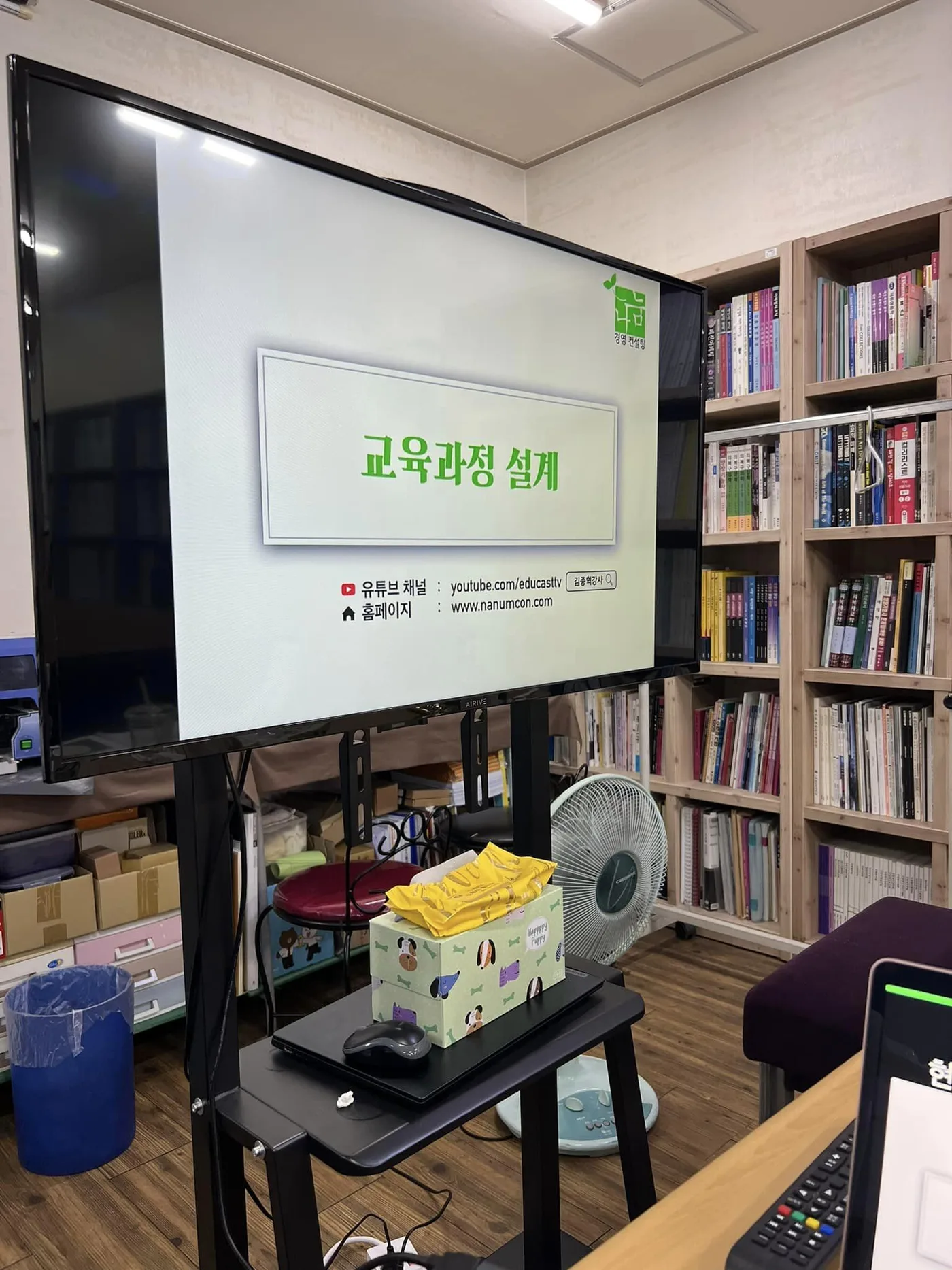 기업강사 멘토링 2차 교육 현장 - 나눔경영컨설팅 김종혁