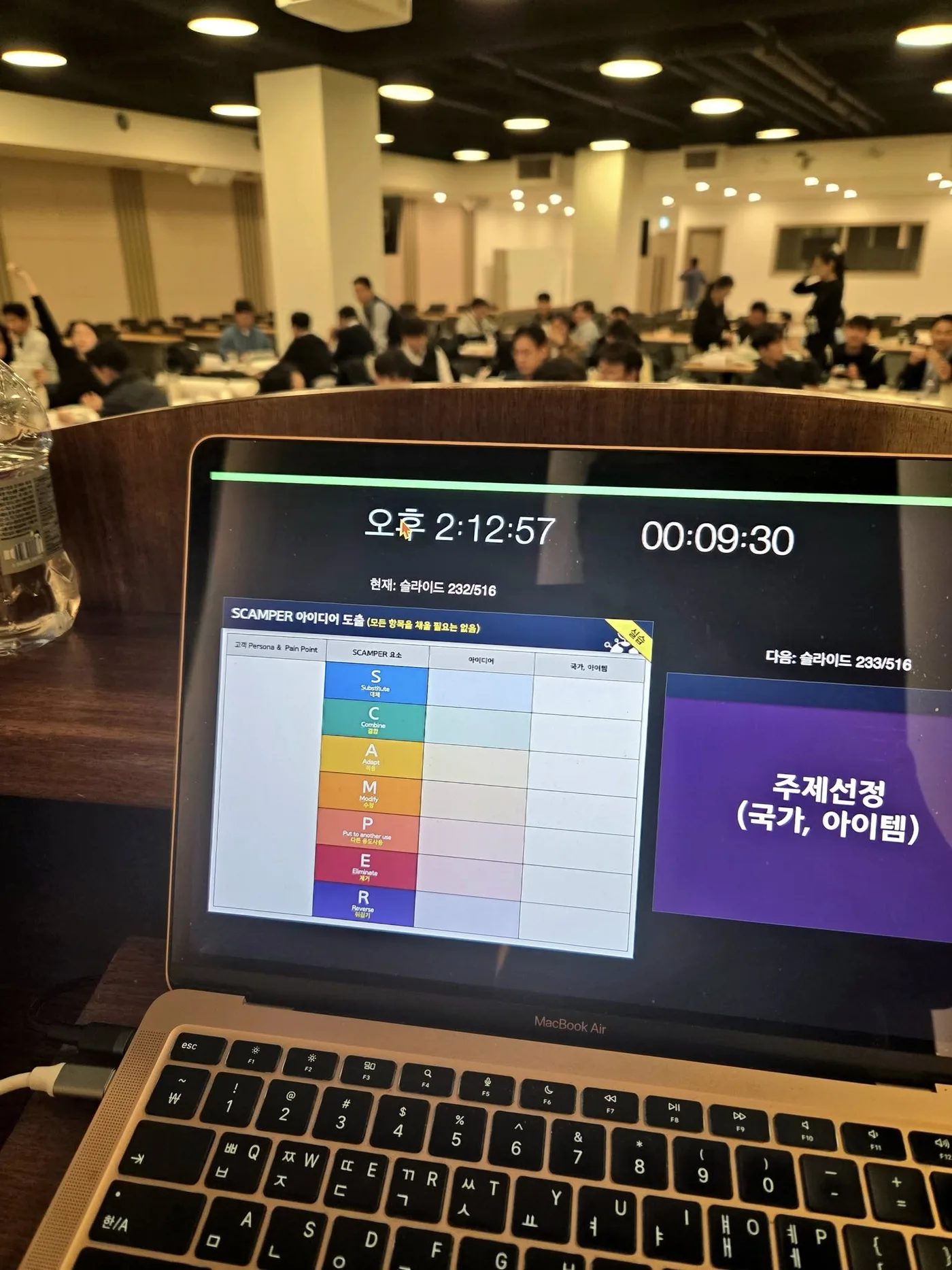 MDS테크 신사업 발굴 워크샵 교육 현장 - 나눔경영컨설팅 김종혁