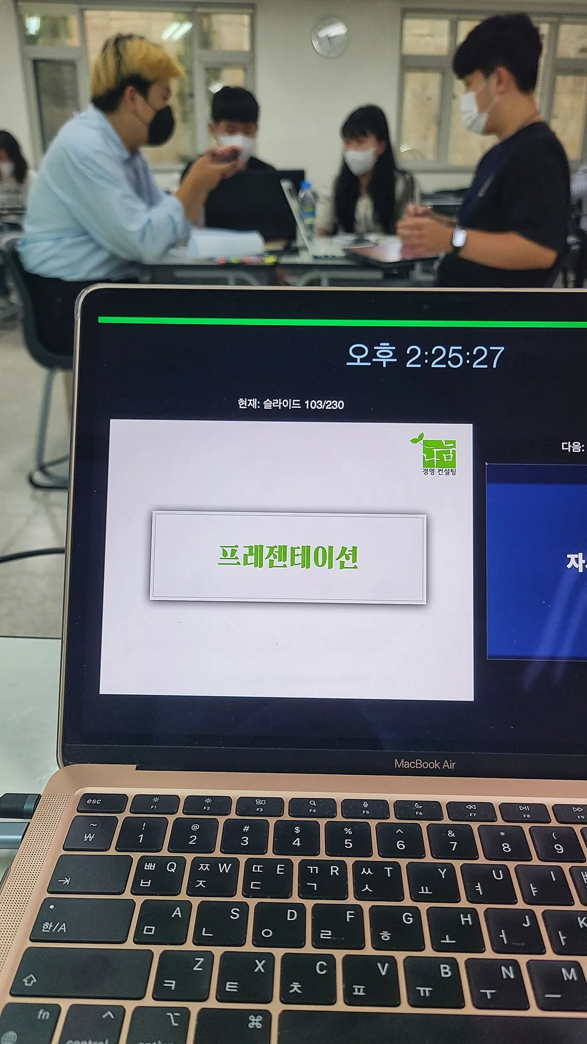 경남대학교 영어 세일즈 피칭 교육&실습 교육 현장 - 나눔경영컨설팅 김종혁
