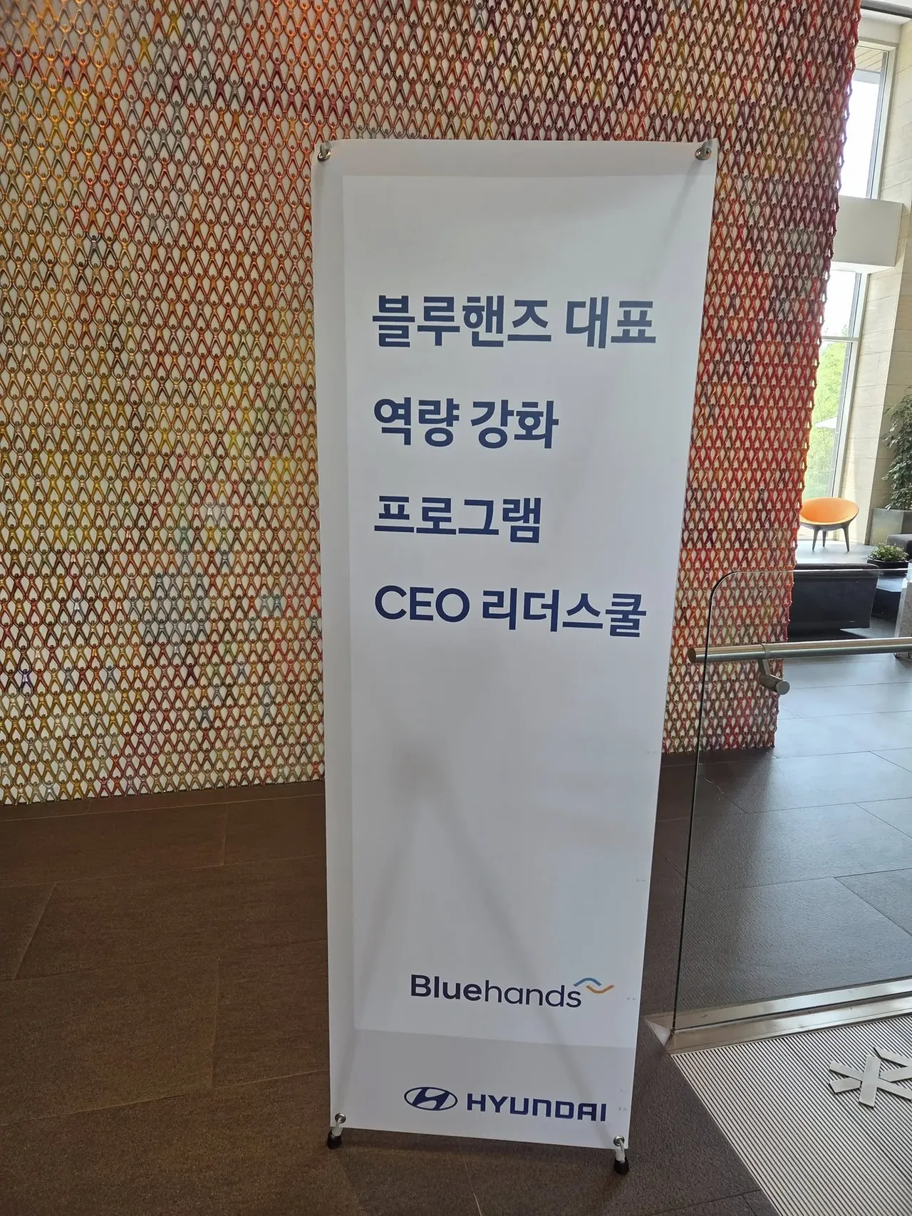 현대자동차 AI활용 디지털마케팅 특강 교육 현장 - 나눔경영컨설팅 김종혁