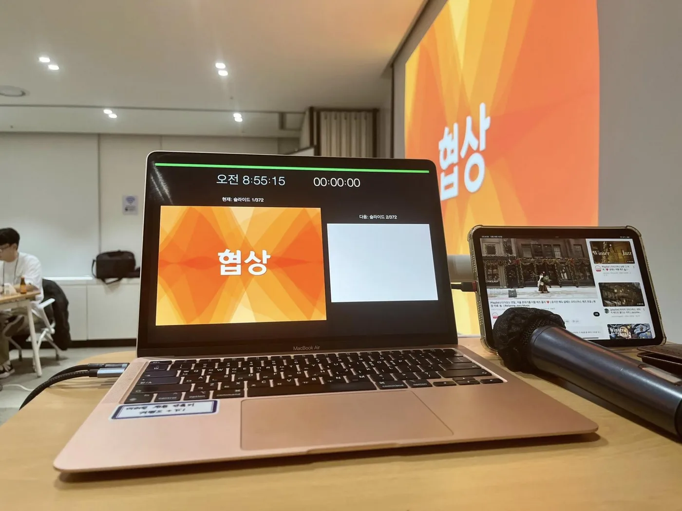 에스피네이처, 김종혁 강사와 비즈니스 협상 교육 진행