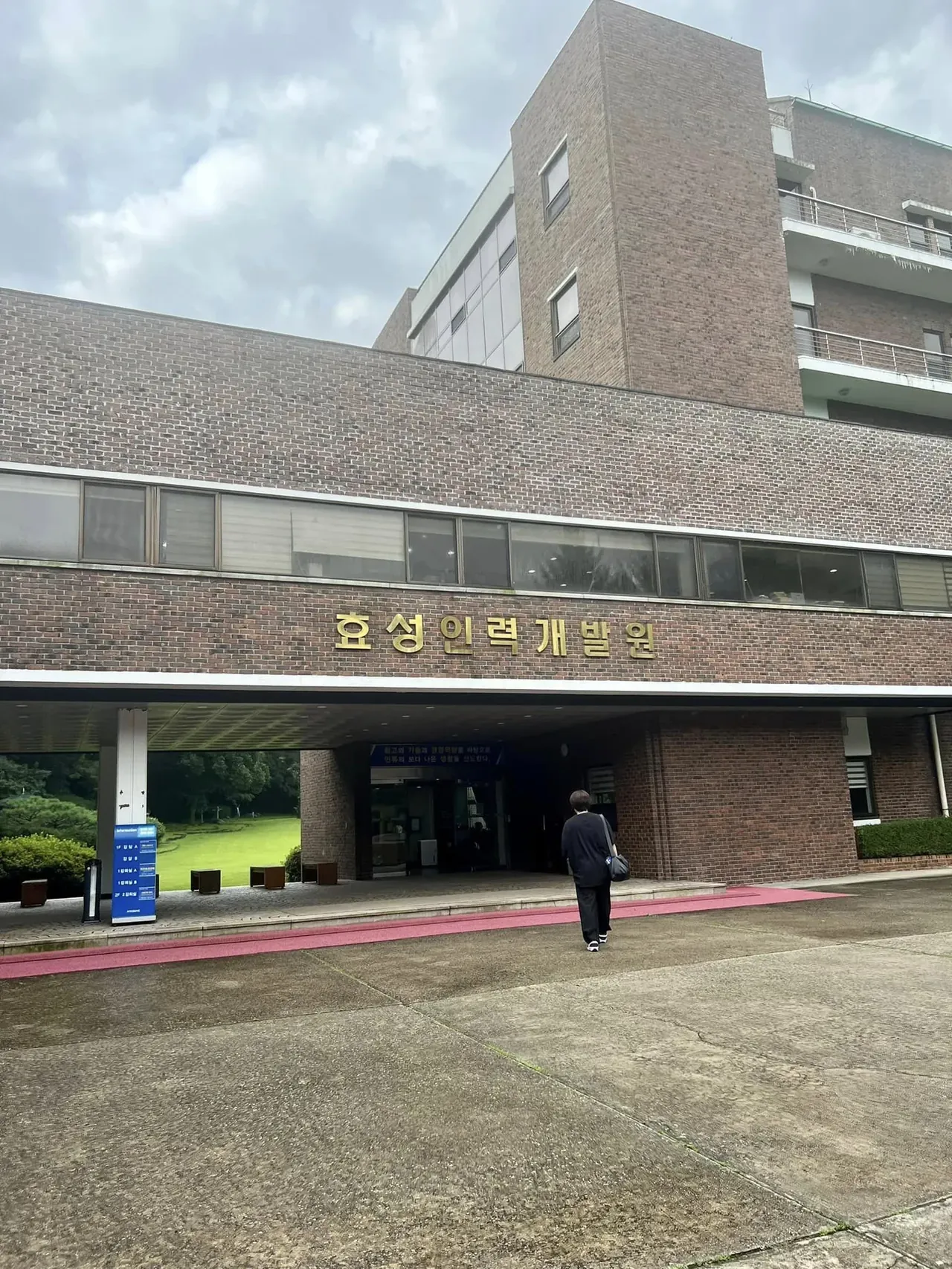효성 B2B마케팅 교육 교육 현장 - 나눔경영컨설팅 김종혁