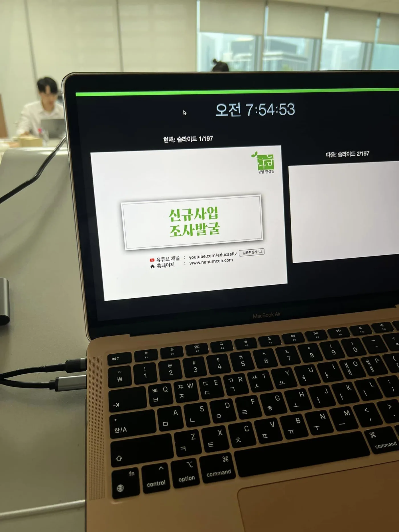 현대 코퍼레이션, 신규사업발굴 워크샵 진행