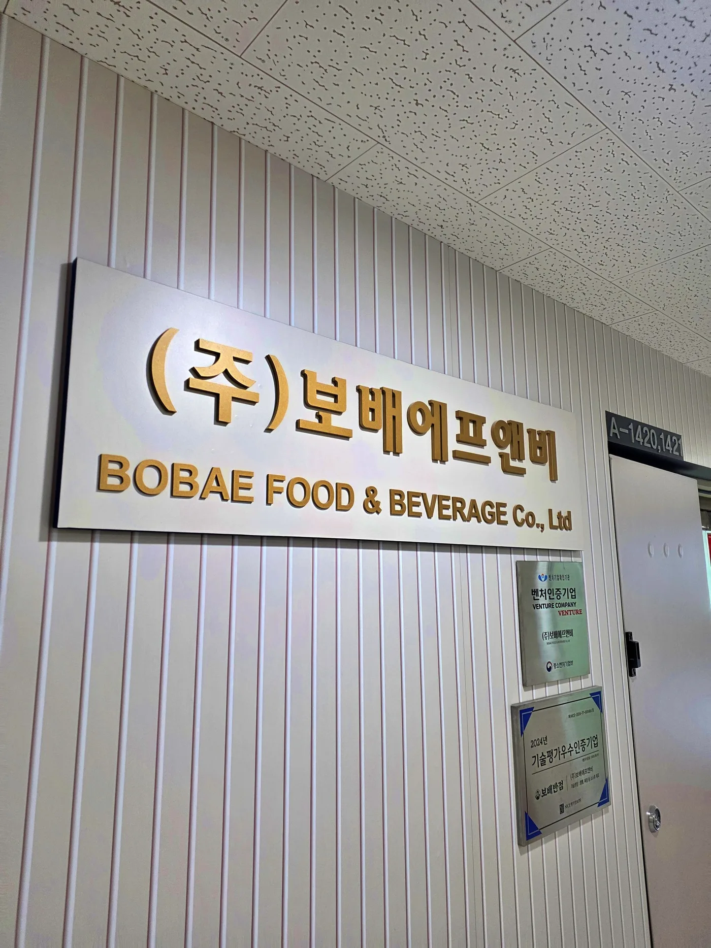 보배F&B Claude Cowork 특강 교육 현장 - 나눔경영컨설팅 김종혁