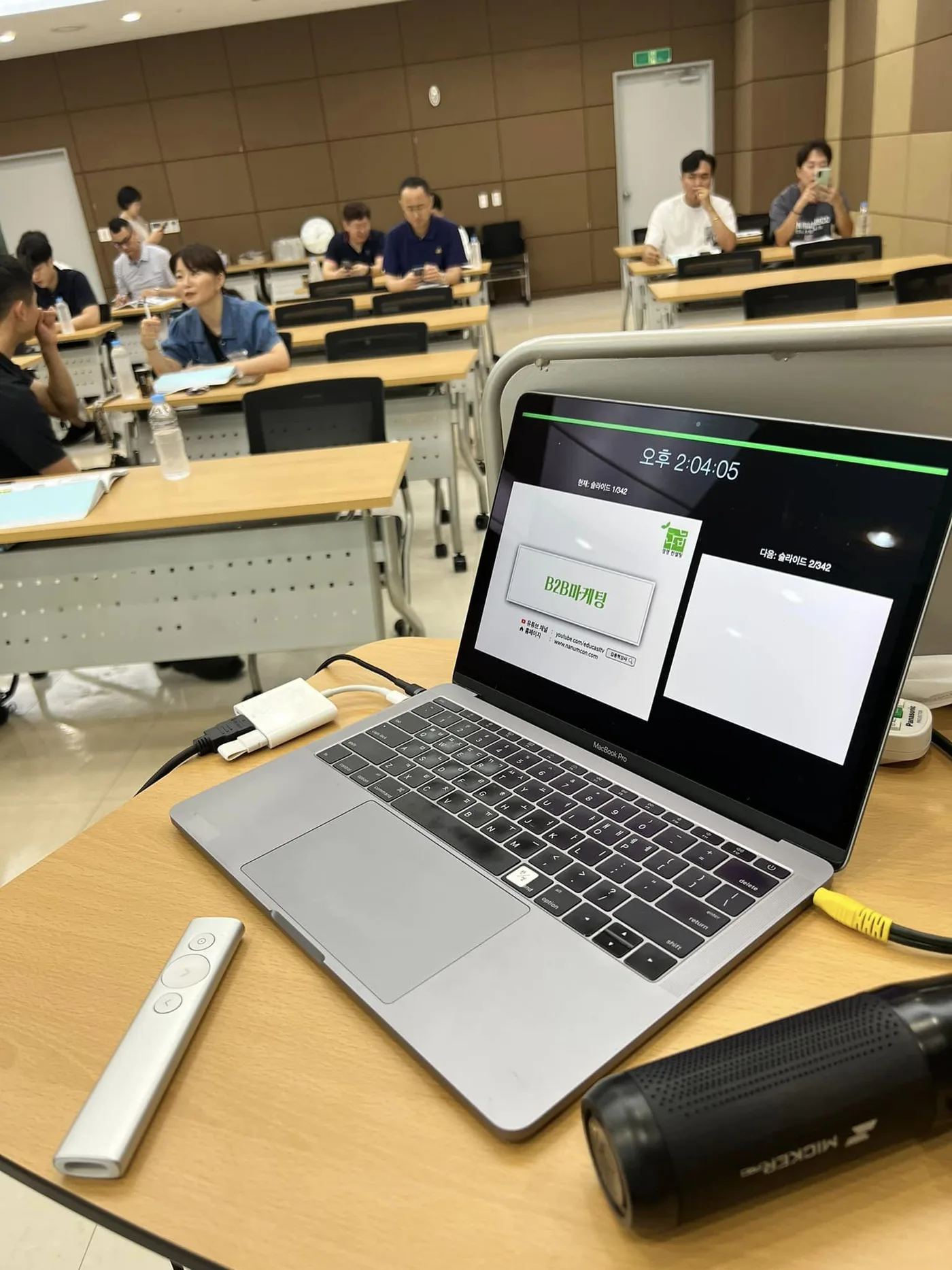 부경대학교 B2B디지털마케팅 특강 교육 현장 - 나눔경영컨설팅 김종혁