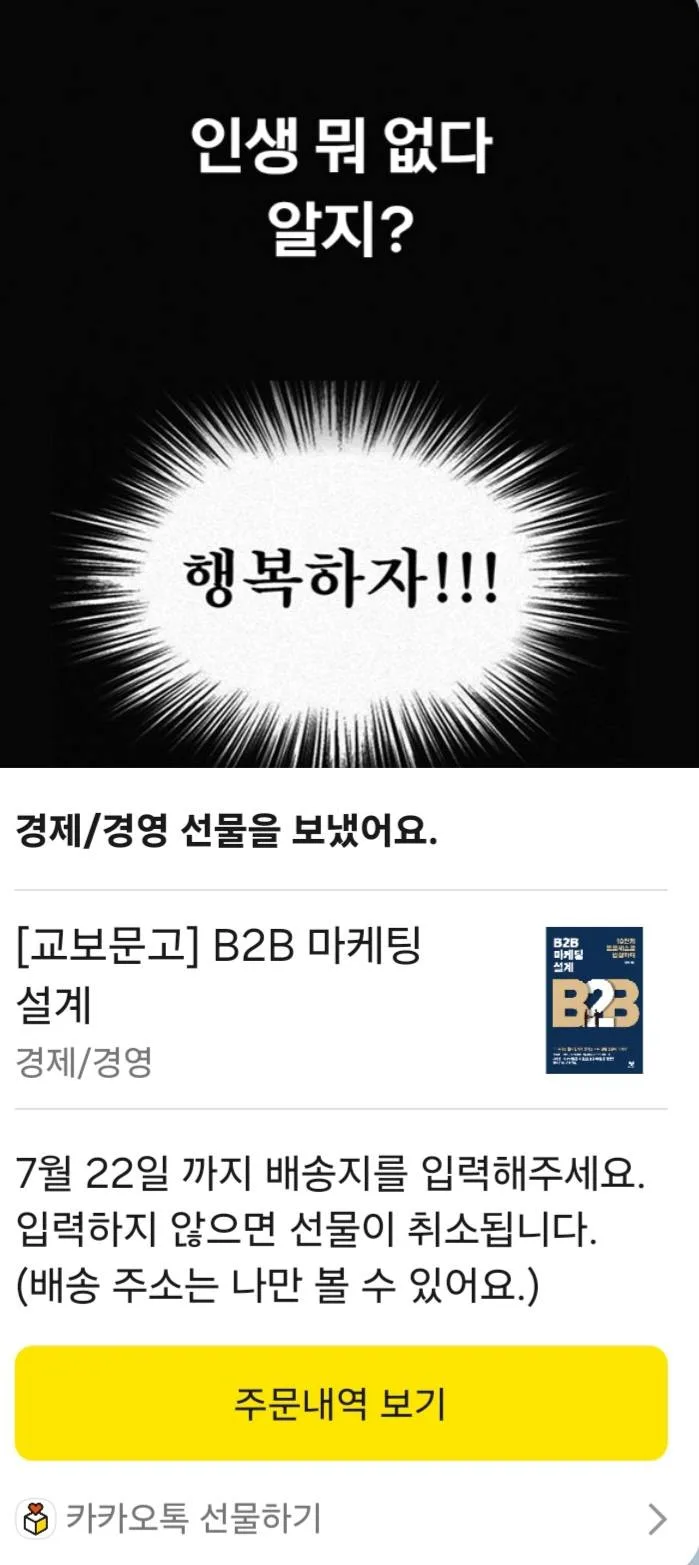 유진기업 B2B영업,마케팅 교육 교육 현장 - 나눔경영컨설팅 김종혁