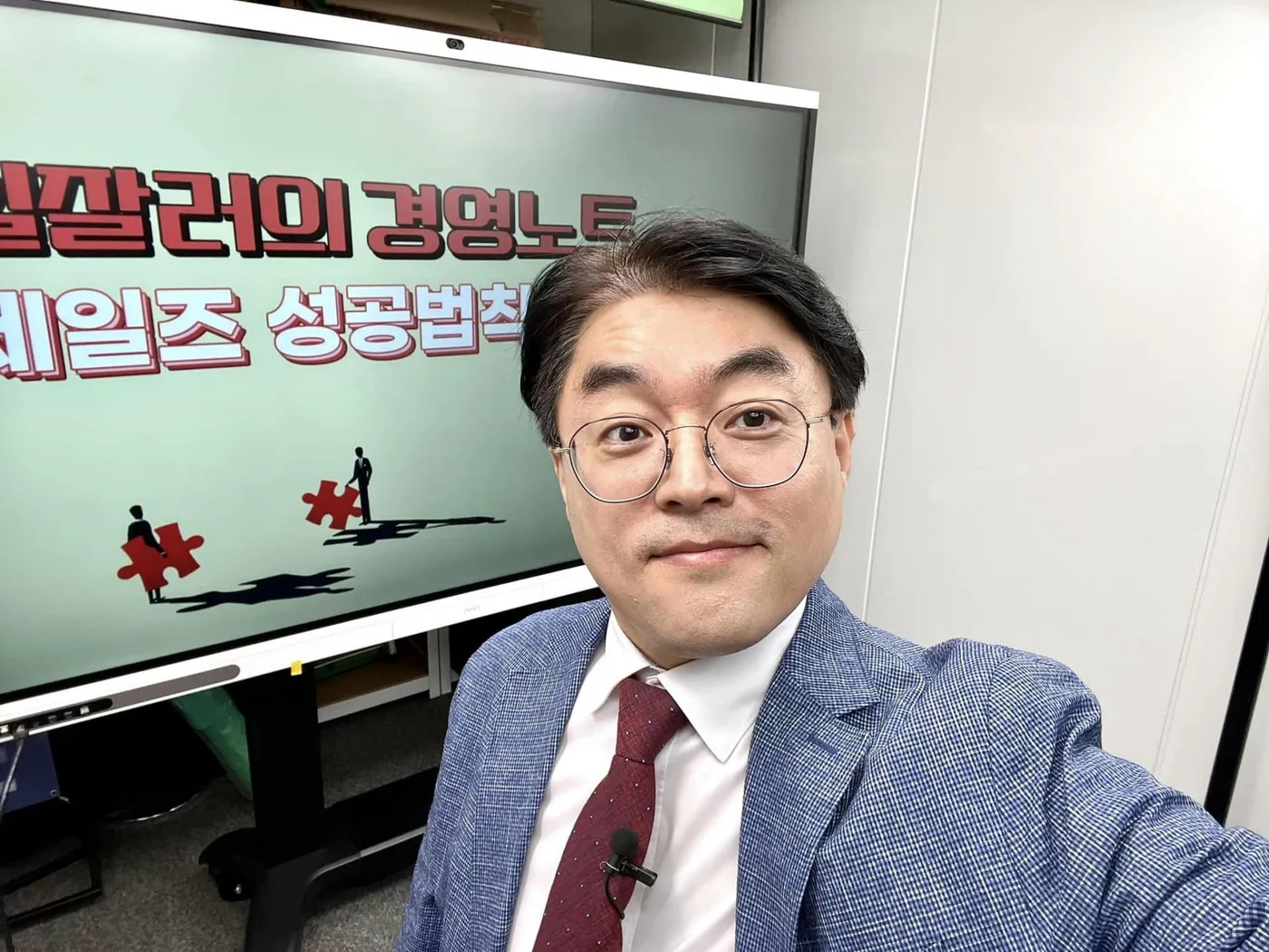 PUB 365 세일즈 교육 교육 현장 - 나눔경영컨설팅 김종혁