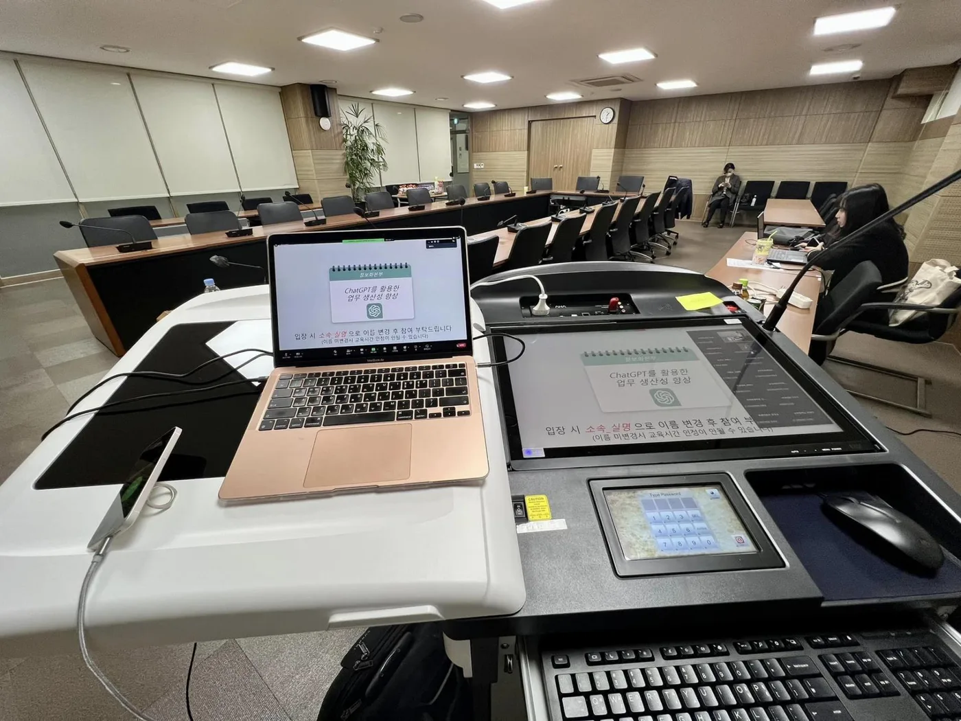 서울대학교 ChatGPT교육 교육 현장 - 나눔경영컨설팅 김종혁