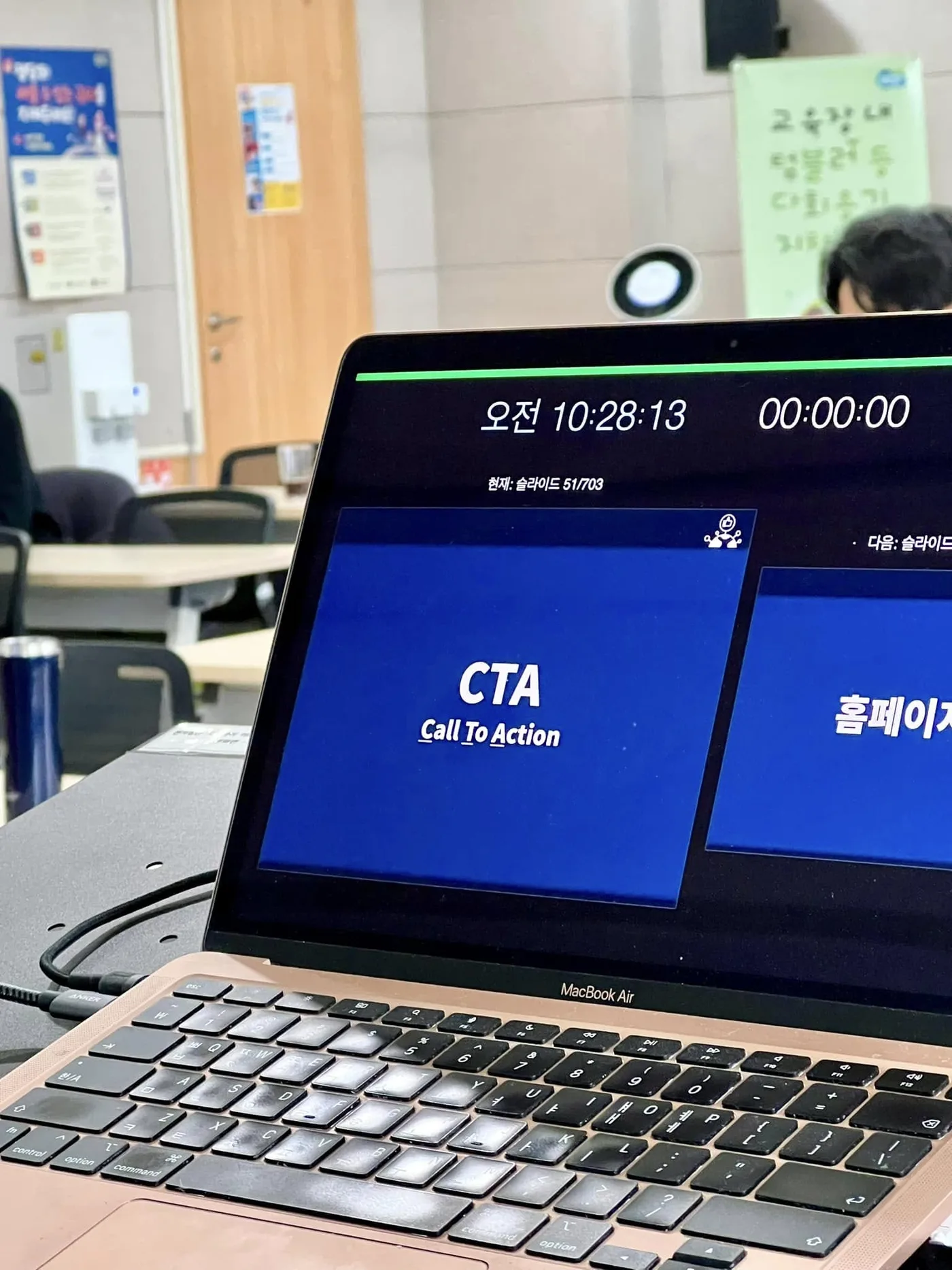 경기도경제과학진흥원 B2B마케팅 교육 교육 현장 - 나눔경영컨설팅 김종혁