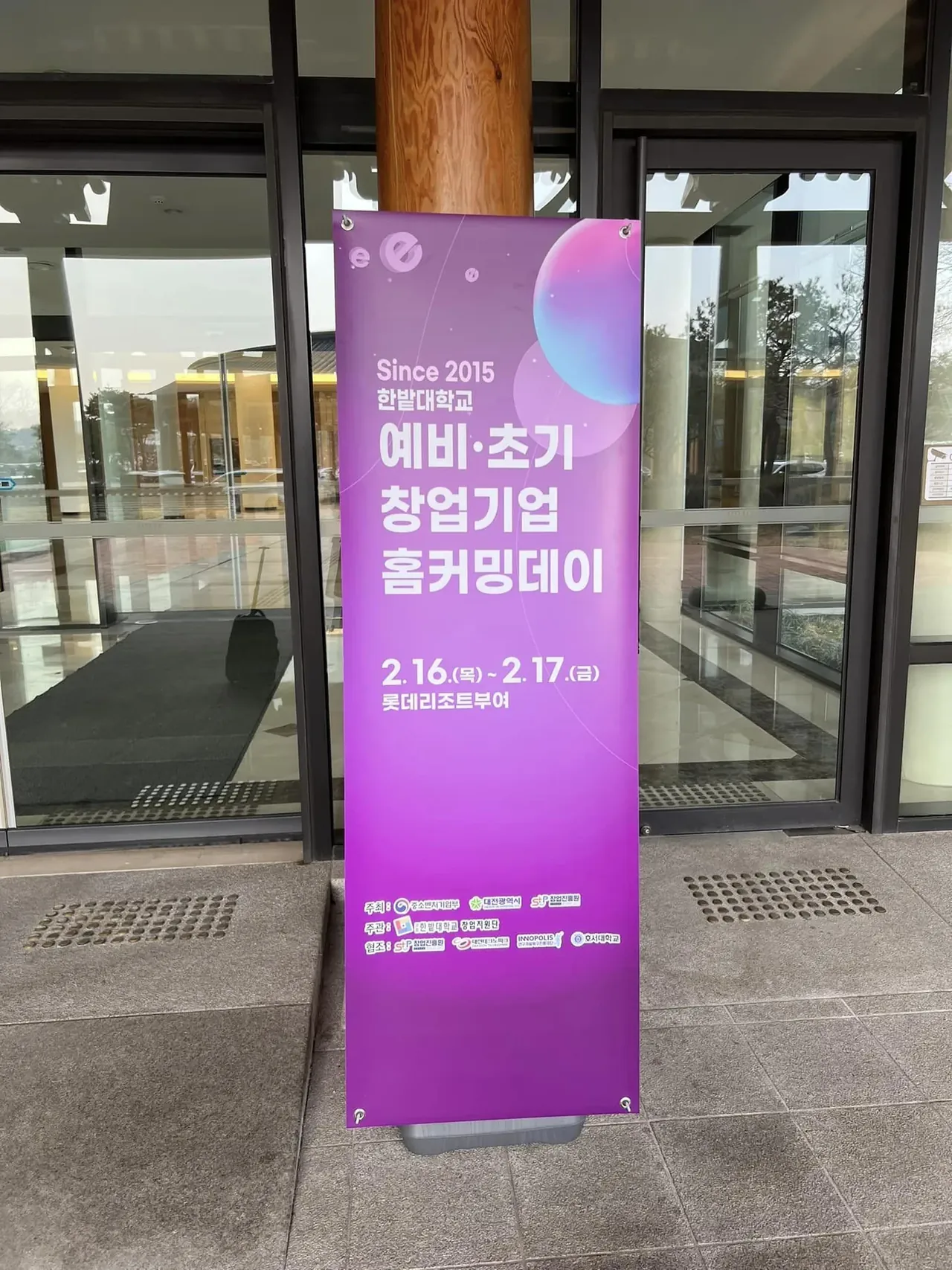 한밭대학교, 김종혁 강사와 '2023년 마케팅트렌드 특강' 개최