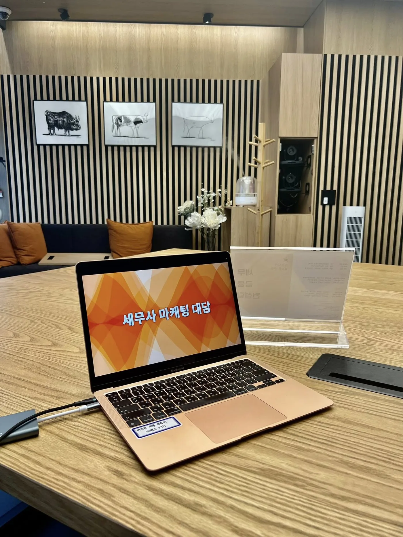 월드클래스 코리아 세무사를 위한 마케팅 교육 현장 - 나눔경영컨설팅 김종혁