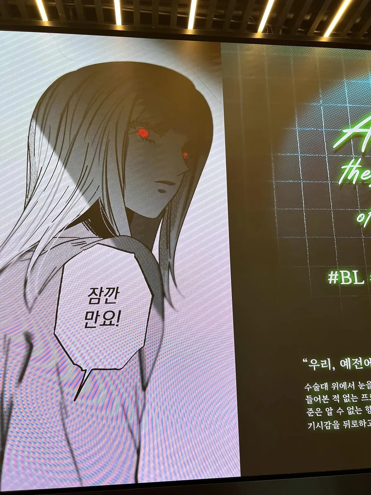 레진 코믹스 생산성 향상을 위한 AI툴 교육 교육 현장 - 나눔경영컨설팅 김종혁
