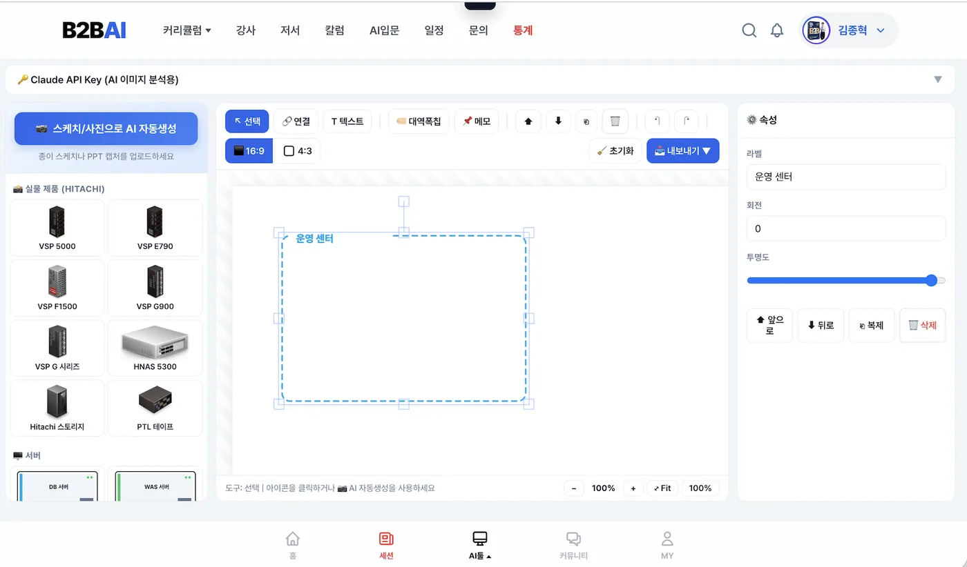 효성인포메이션시스템 에이전트 AI 교육 교육 현장 - 나눔경영컨설팅 김종혁