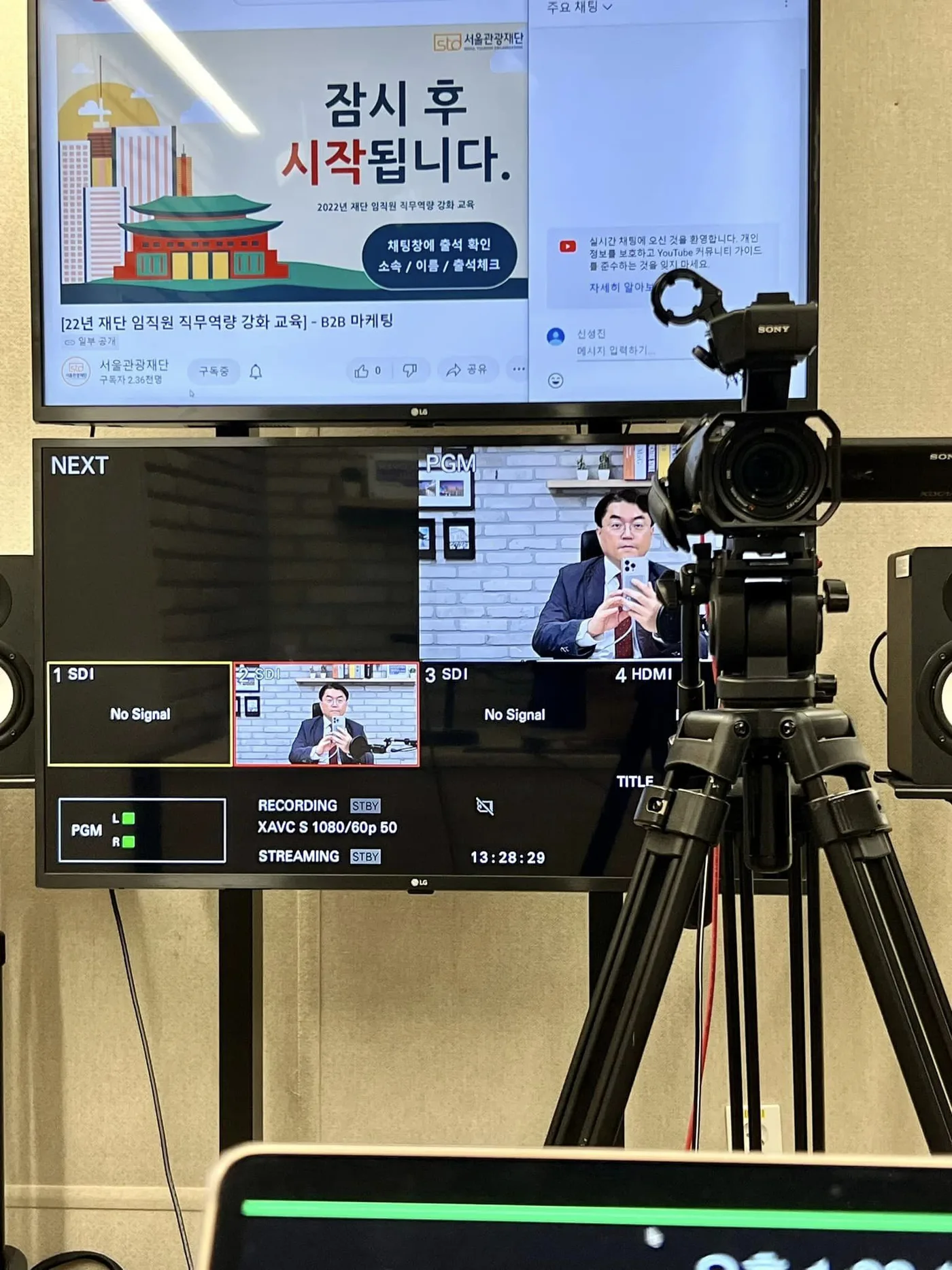 서울관광재단 B2B마케팅 교육 교육 현장 - 나눔경영컨설팅 김종혁