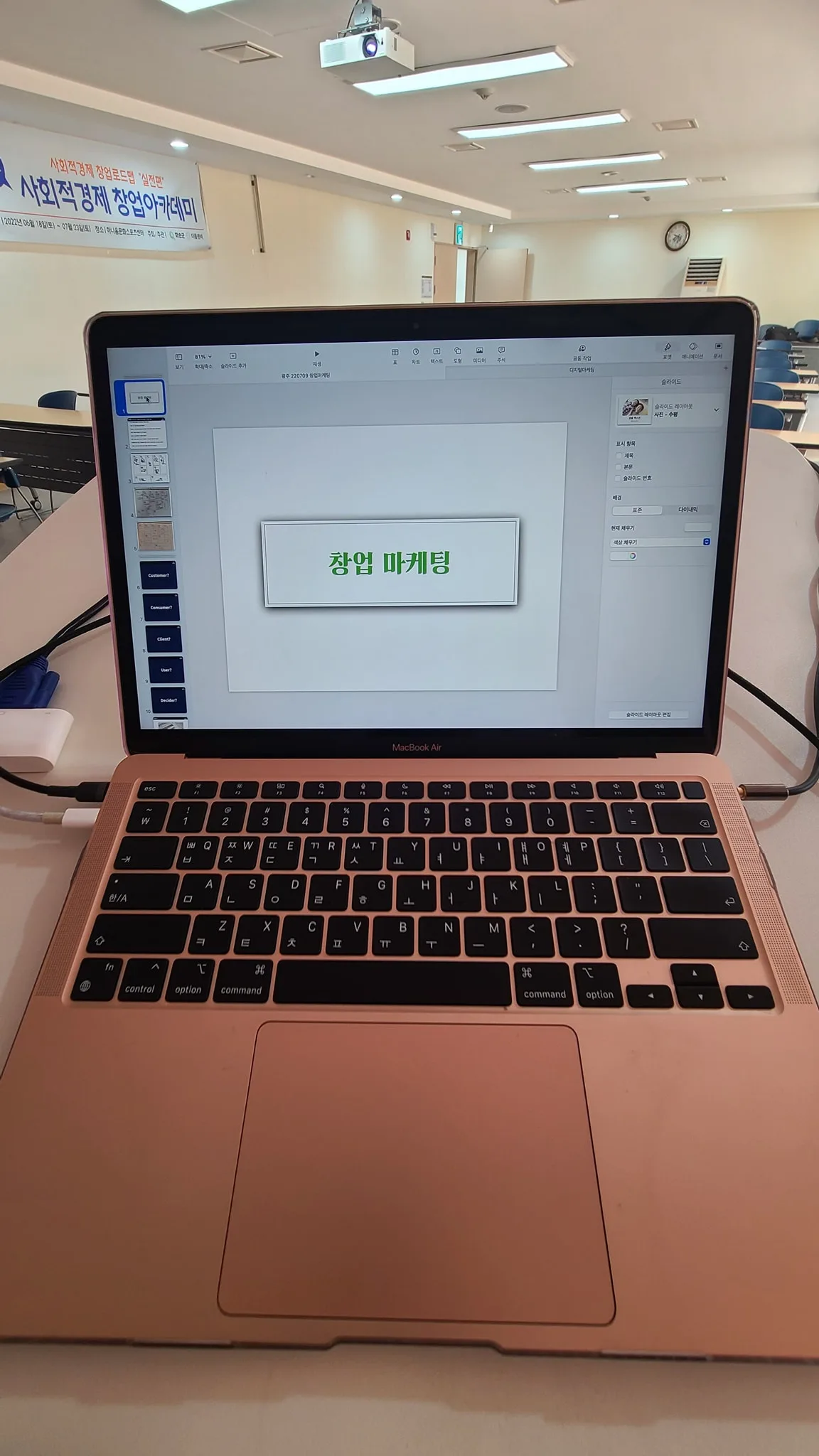 화순군 창업마케팅 교육 교육 현장 - 나눔경영컨설팅 김종혁