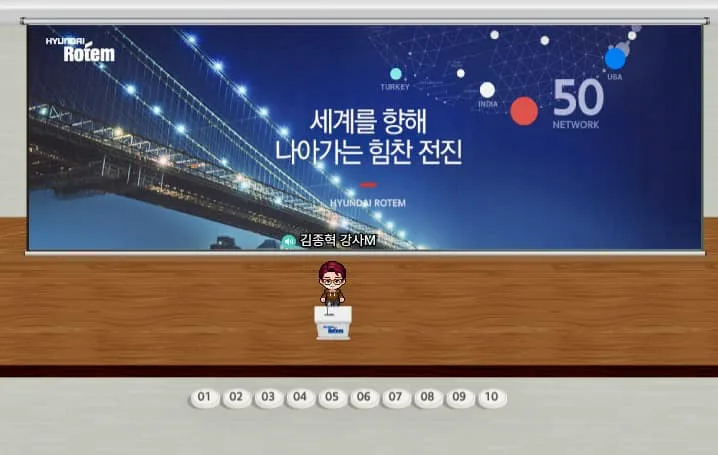 '현대 로템 기획, 스마트 워킹 교육 교육 현장 - 나눔경영컨설팅 김종혁