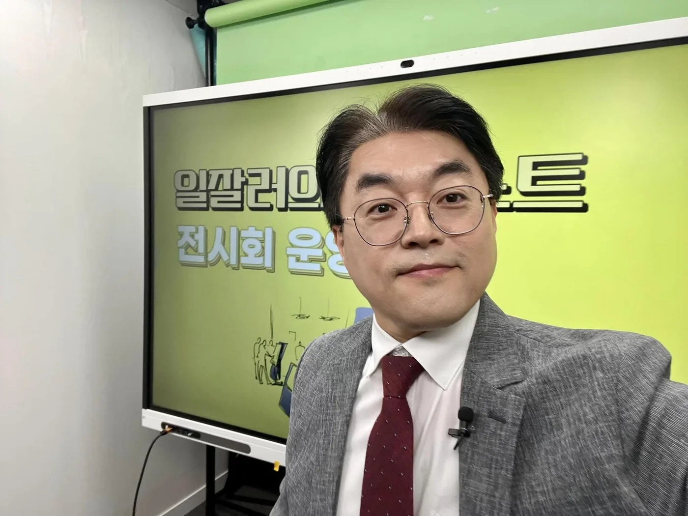 김종혁 강사, PUB 365 대상 전시회 운영 교육촬영 진행