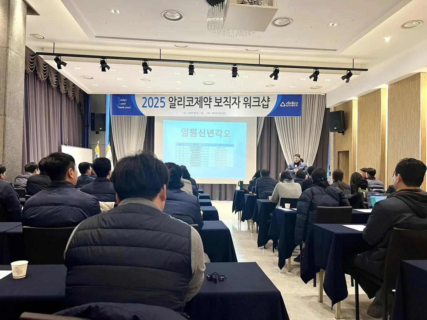 알리코제약 AI도구 활용교육 교육 현장 - 나눔경영컨설팅 김종혁