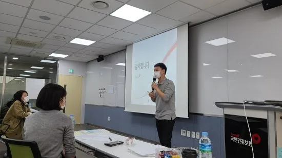 건강보험공단 사내강사 양성교육 교육 현장 - 나눔경영컨설팅 김종혁