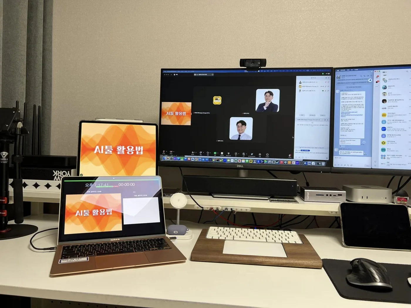 유쾌한 변화 연구소 AI도구 활용법 교육 교육 현장 - 나눔경영컨설팅 김종혁