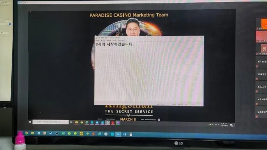 파라다이스 카지노 포스트코로나 교육 현장 - 나눔경영컨설팅 김종혁