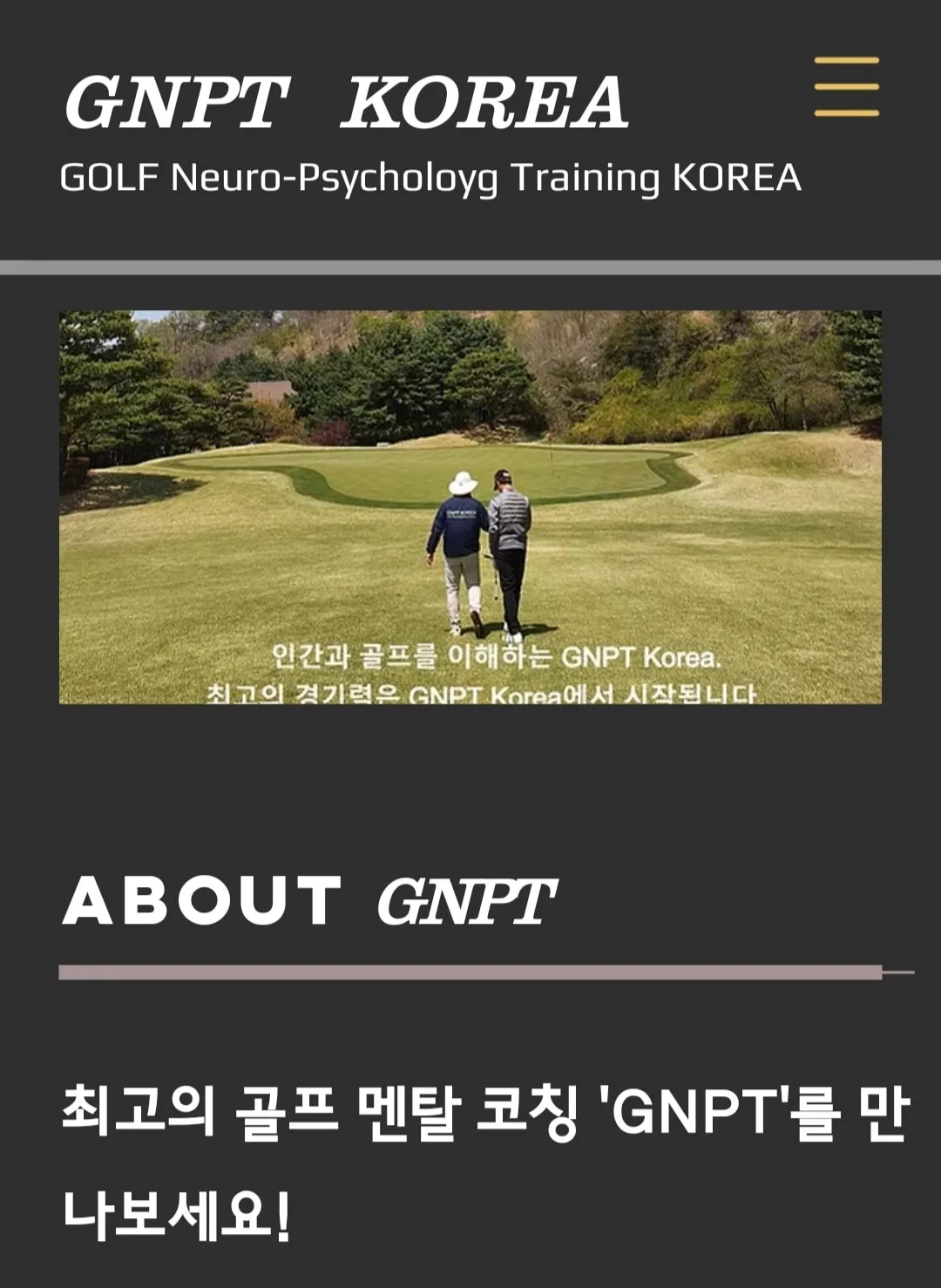 GNPT Korea 마케팅 & 세일즈 특강 교육 현장 - 나눔경영컨설팅 김종혁