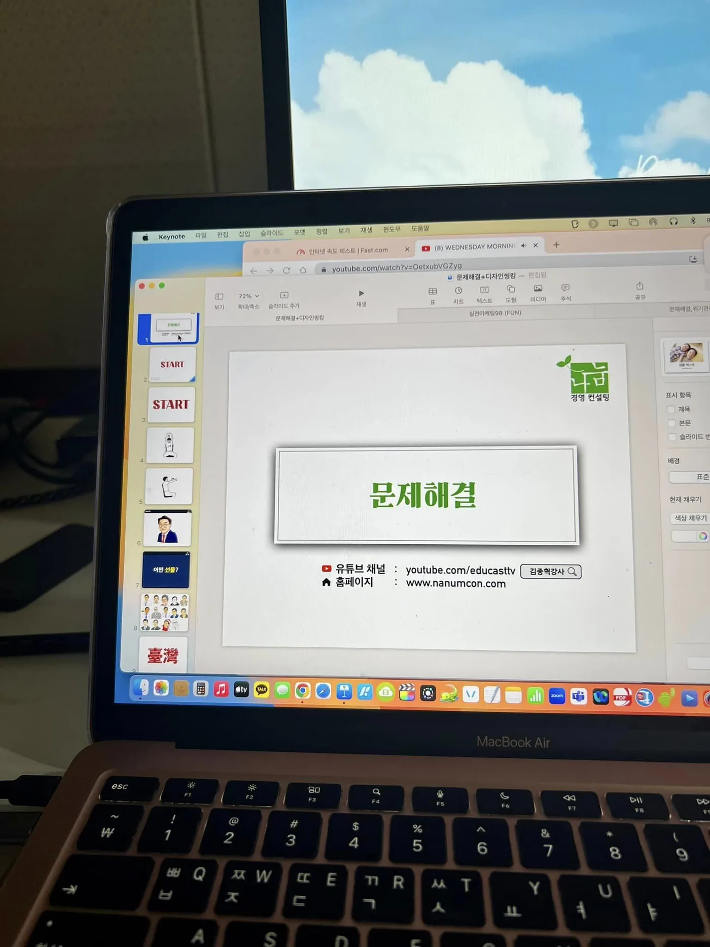 농협 하나로마트 문제해결 교육 교육 현장 - 나눔경영컨설팅 김종혁