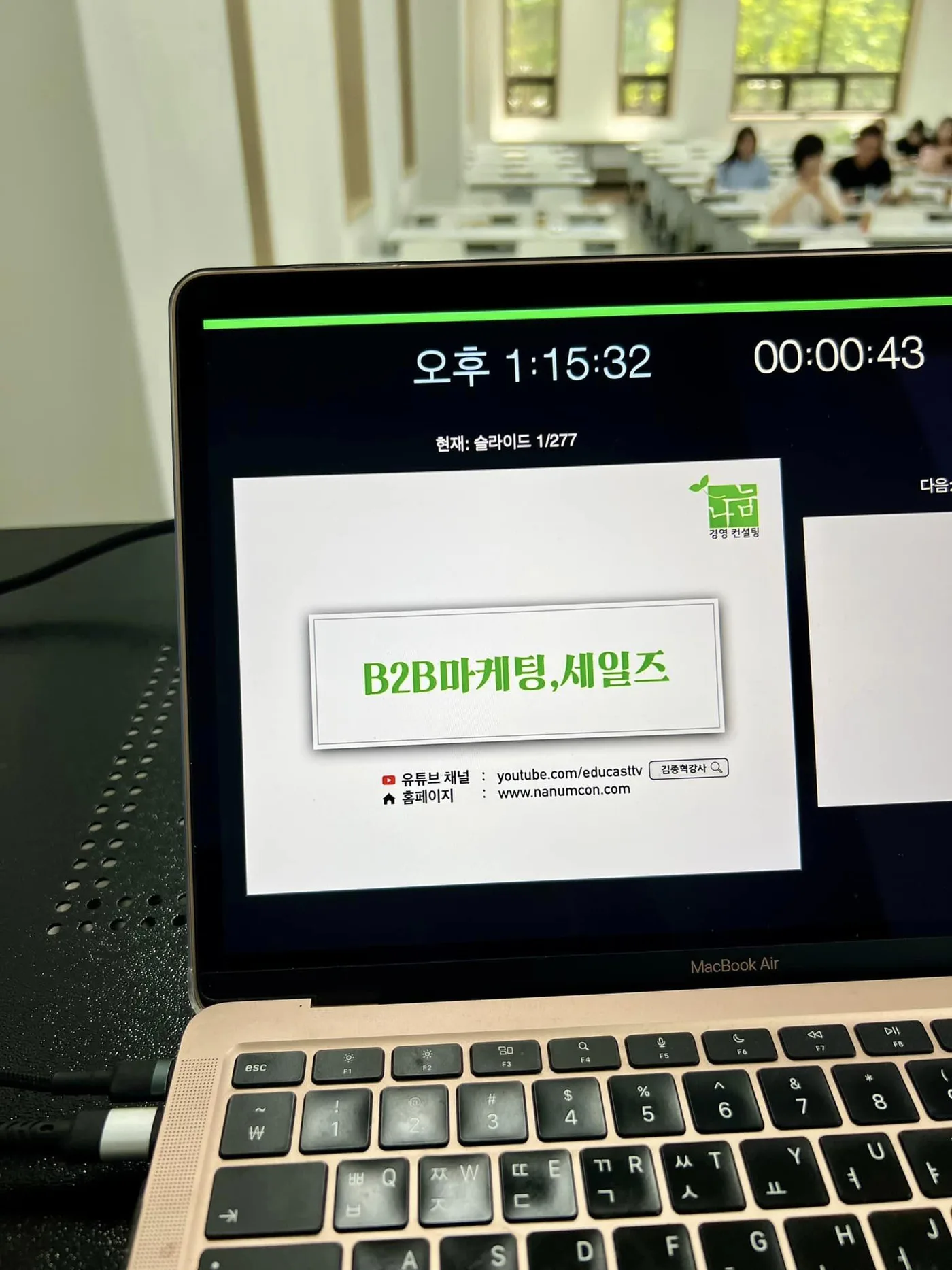 한국노인인력개발원, 김종혁 강사와 B2B 마케팅·세일즈교육 진행