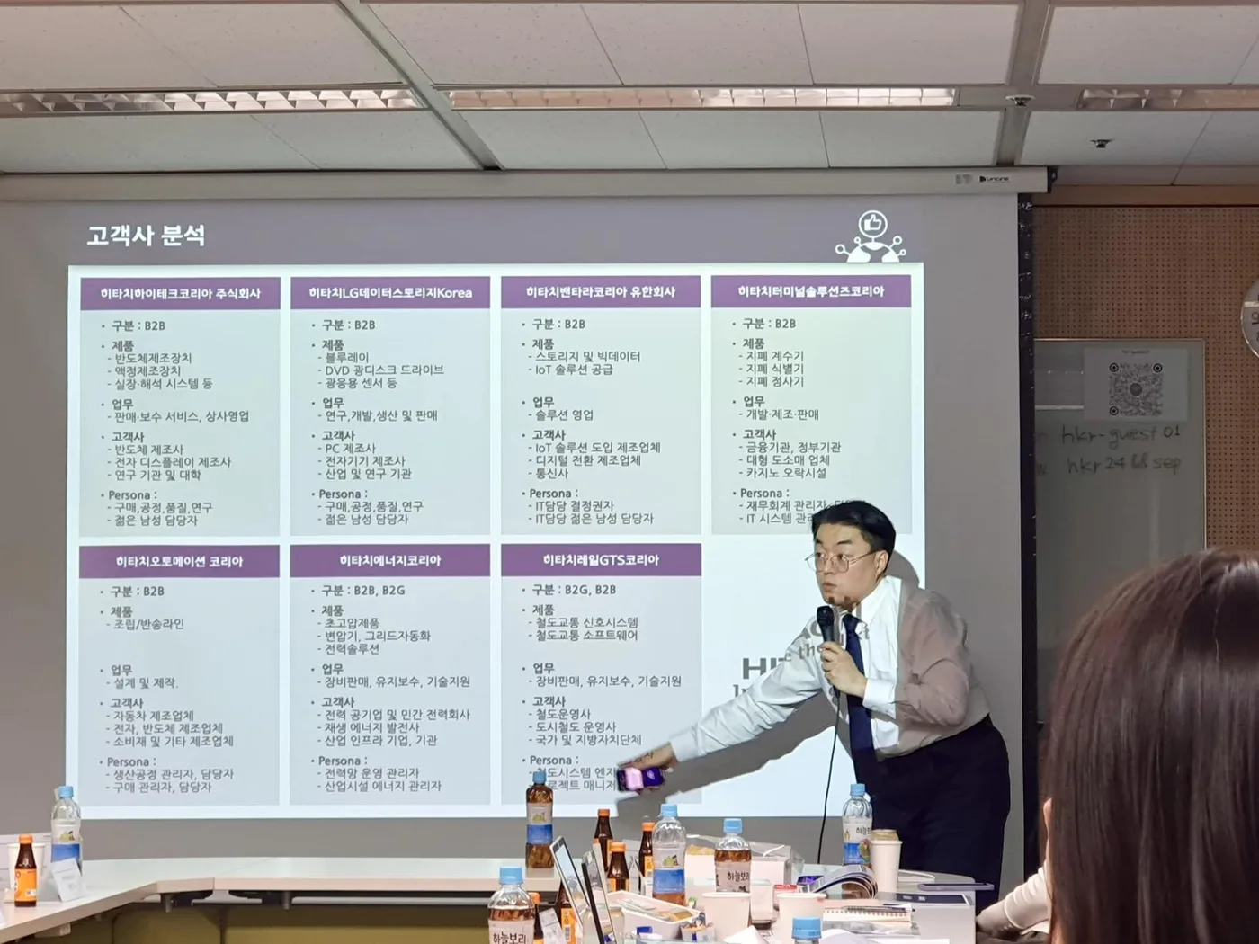 한국 히타치 B2B디지털 마케팅 특강 교육 현장 - 나눔경영컨설팅 김종혁