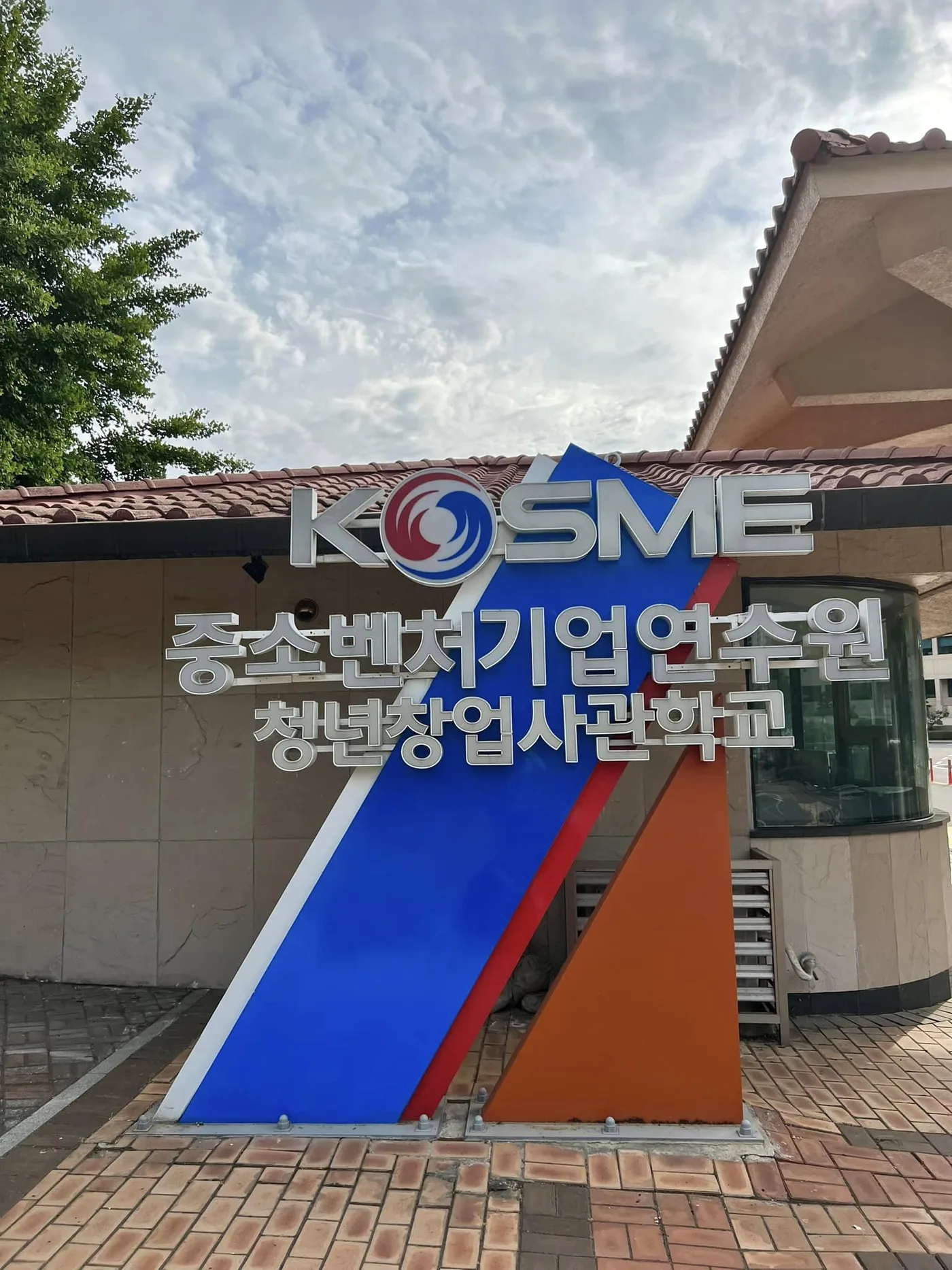 중소벤처기업연수원서 B2B마케팅 교육 실시