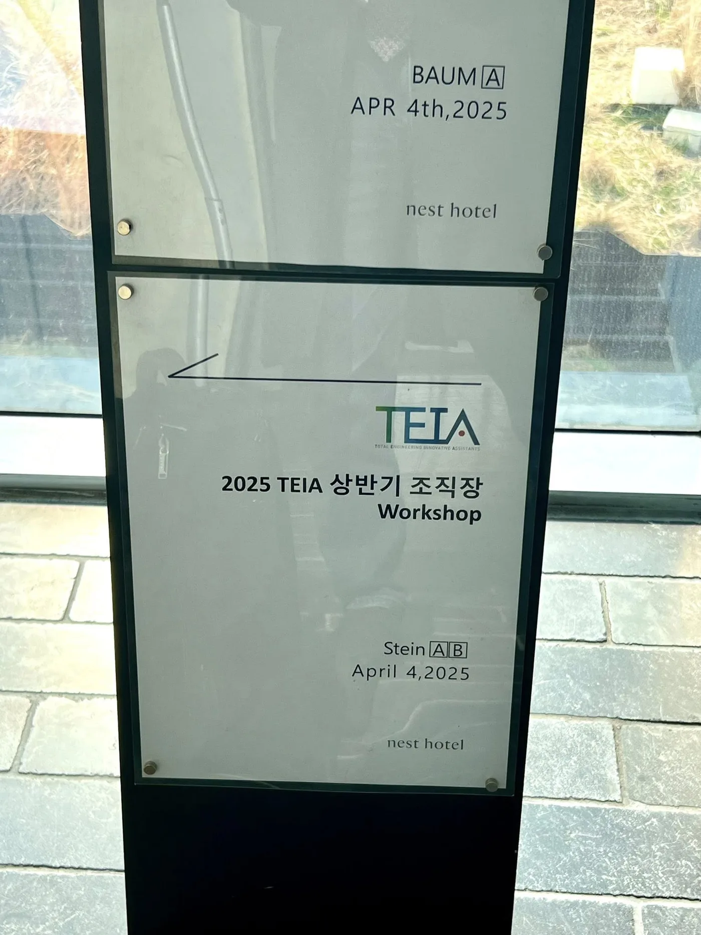 테이아, 김종혁 강사와 경영환경분석 특강 진행