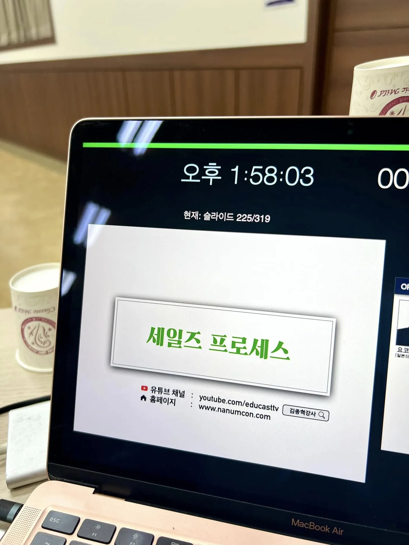 KGM 디지털 세일즈 교육 교육 현장 - 나눔경영컨설팅 김종혁