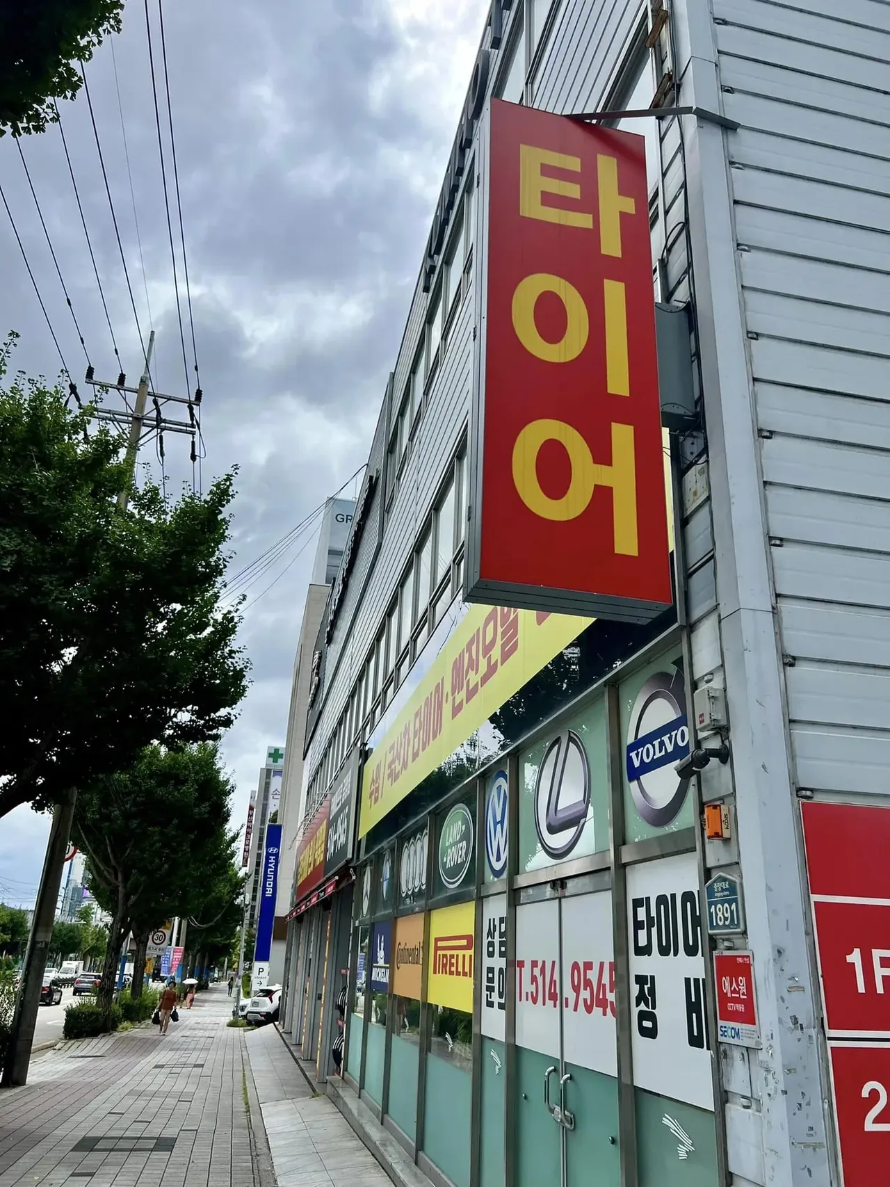 금호타이어 디지털마케팅 교육 교육 현장 - 나눔경영컨설팅 김종혁