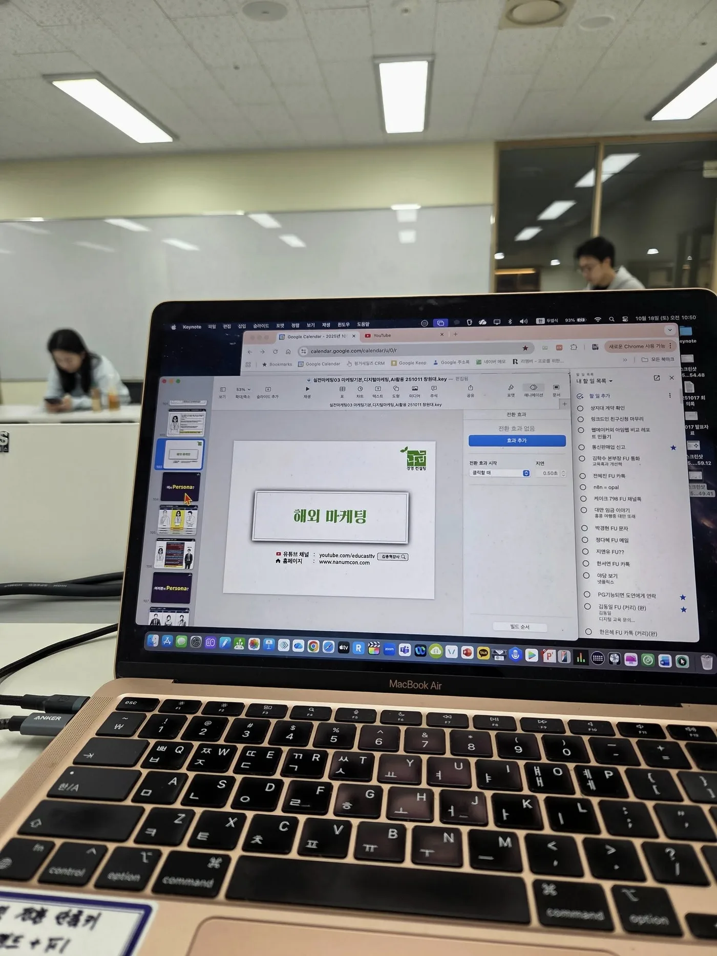 창원대학교 해외마케팅 교육 교육 현장 - 나눔경영컨설팅 김종혁