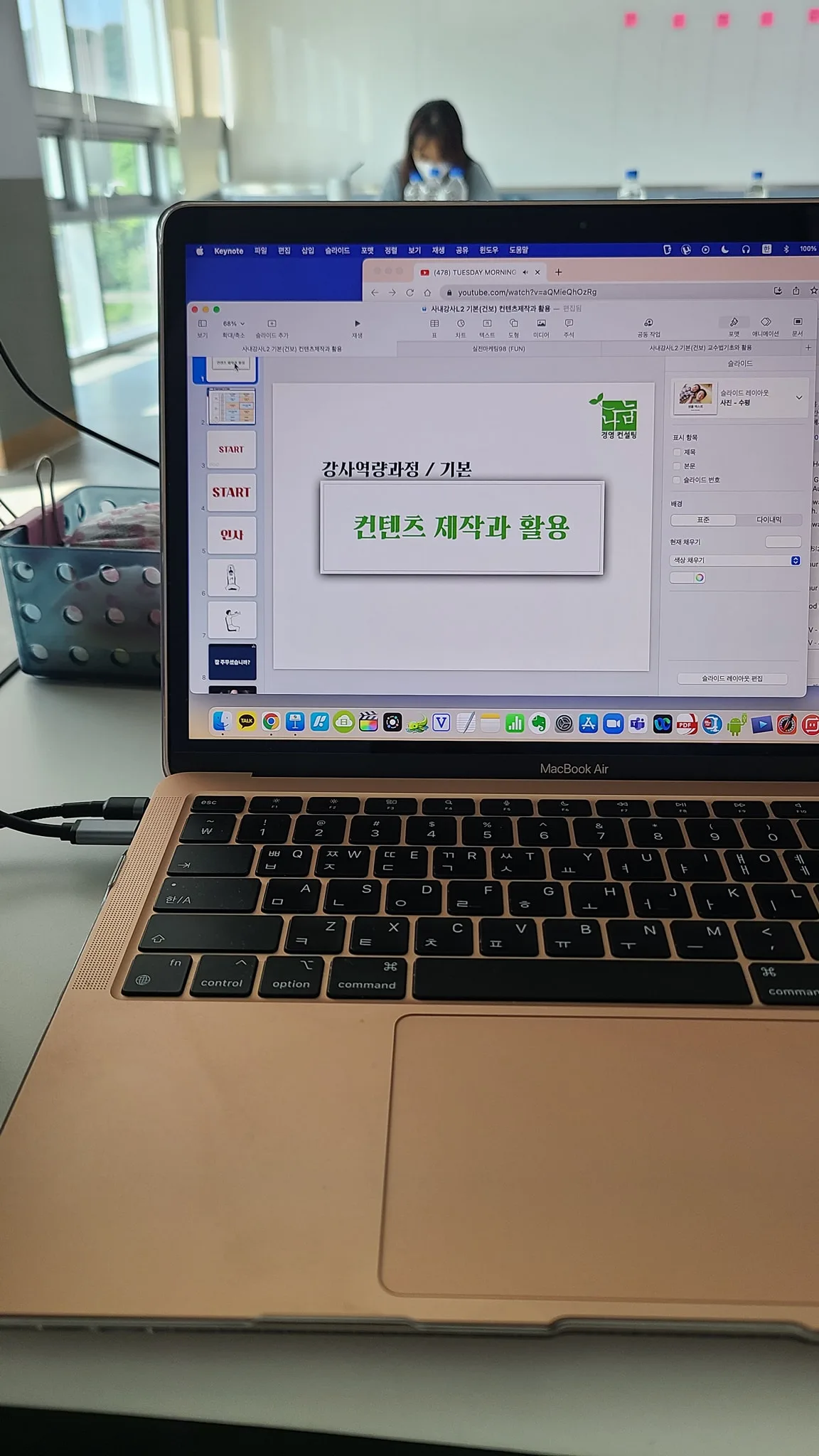 국민건강보험공단 사내강사 교육 교육 현장 - 나눔경영컨설팅 김종혁