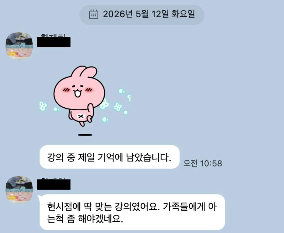 농심 이문화 커뮤니케이션 교육 교육 현장 - 나눔경영컨설팅 김종혁