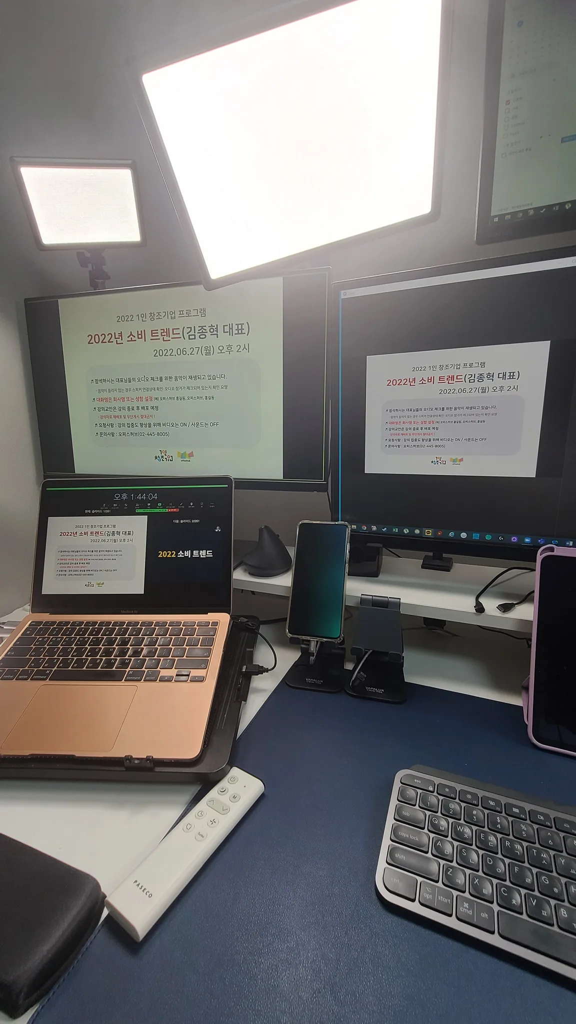 오피스허브 2022년 소비트렌드 교육 교육 현장 - 나눔경영컨설팅 김종혁